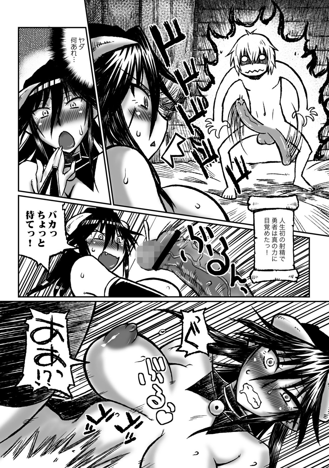 COMICXO絶Vol.34