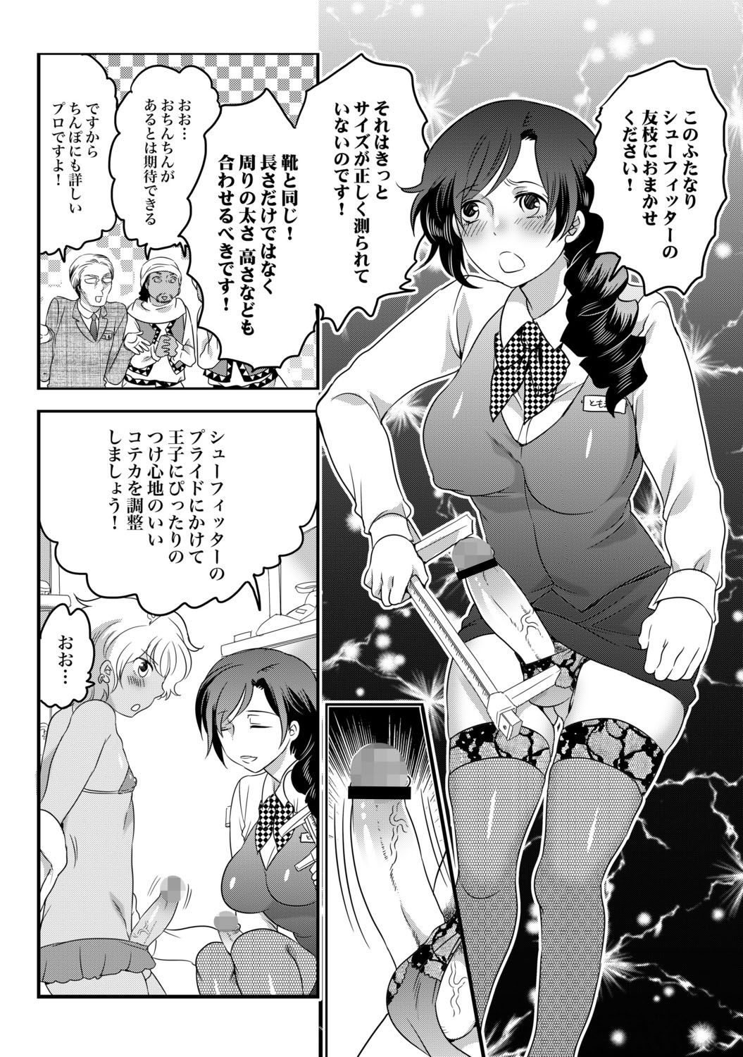 COMICXO絶Vol.34