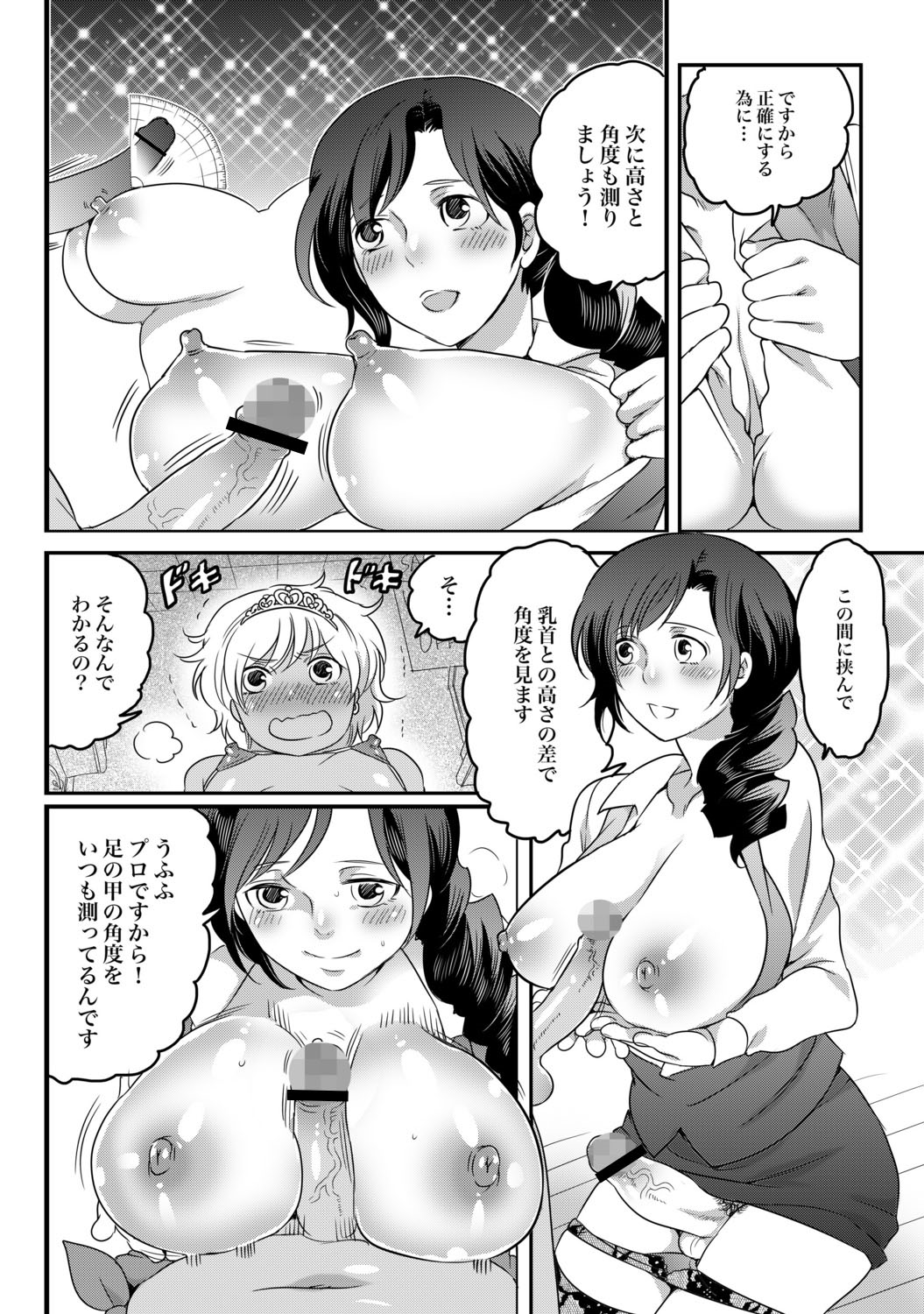 COMICXO絶Vol.34