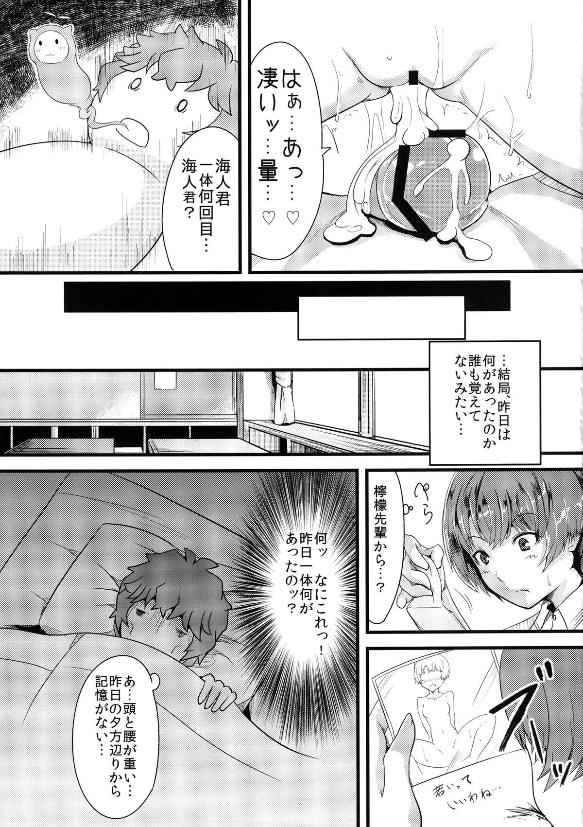 [Ink Complex (Bottomline)] Summer Amnesia (あの夏で待ってる) [DL版]