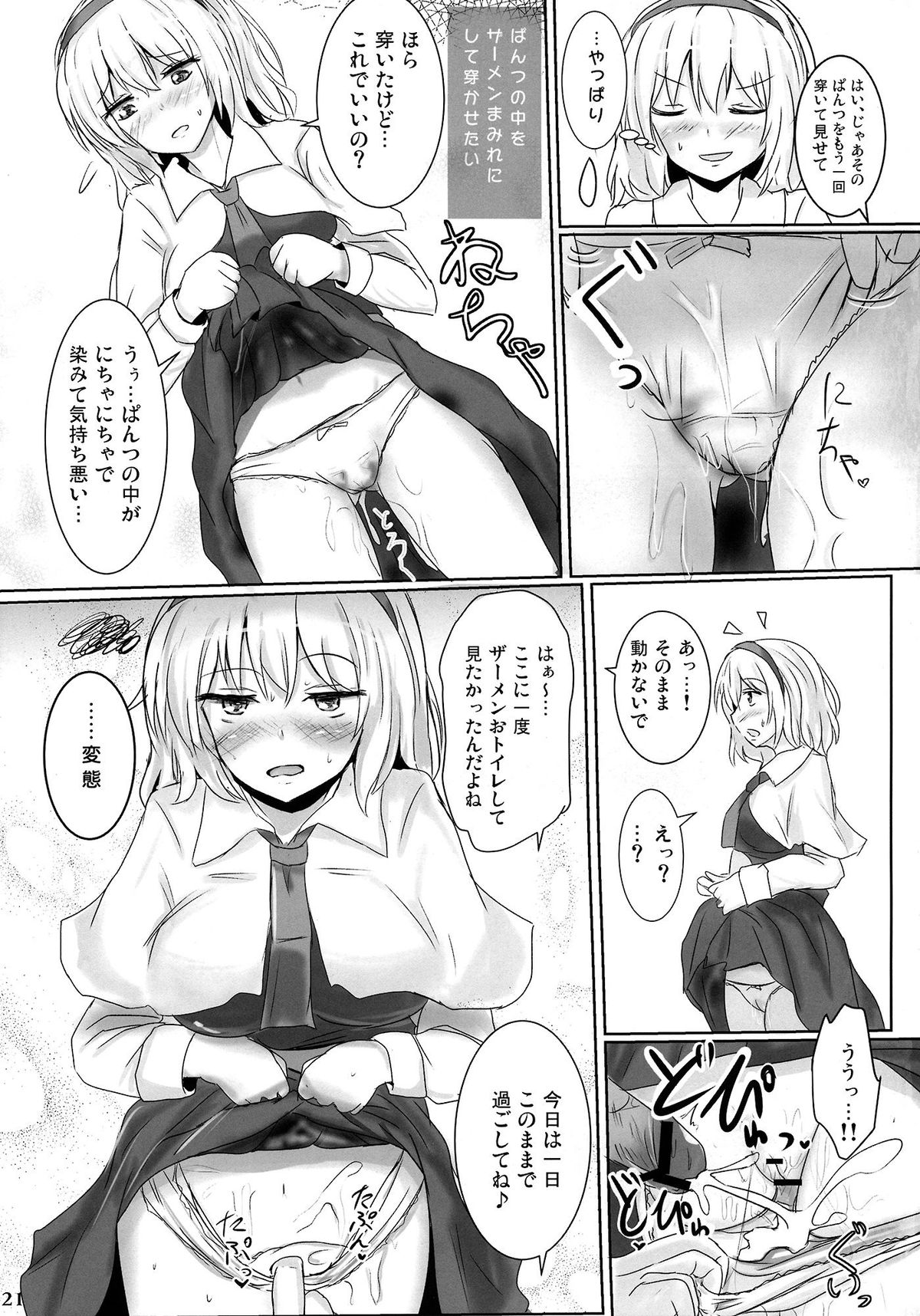 (例大祭10) [白銀木犀 (ぽし)] まるごとアリス (東方Project)