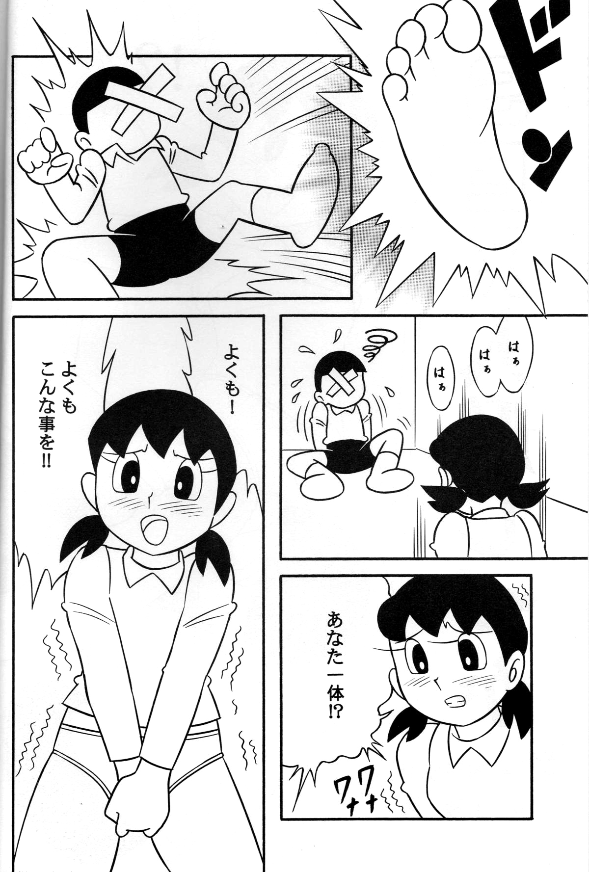 [TWIN TAIL (仙藤蚕)] S2器姦 SEX人形しづか総集編 (ドラえもん)