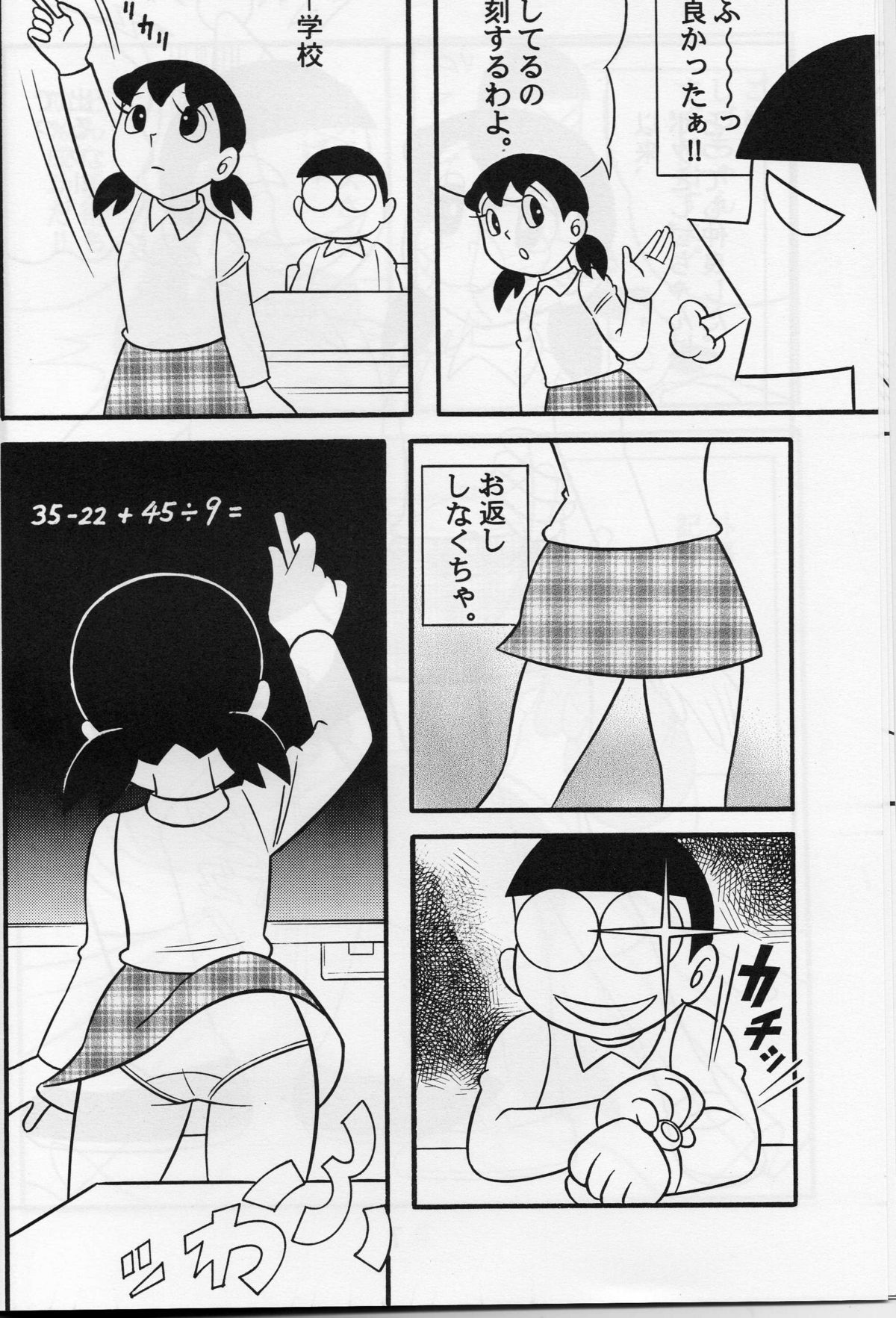 [TWIN TAIL (仙藤蚕)] S2器姦 SEX人形しづか総集編 (ドラえもん)