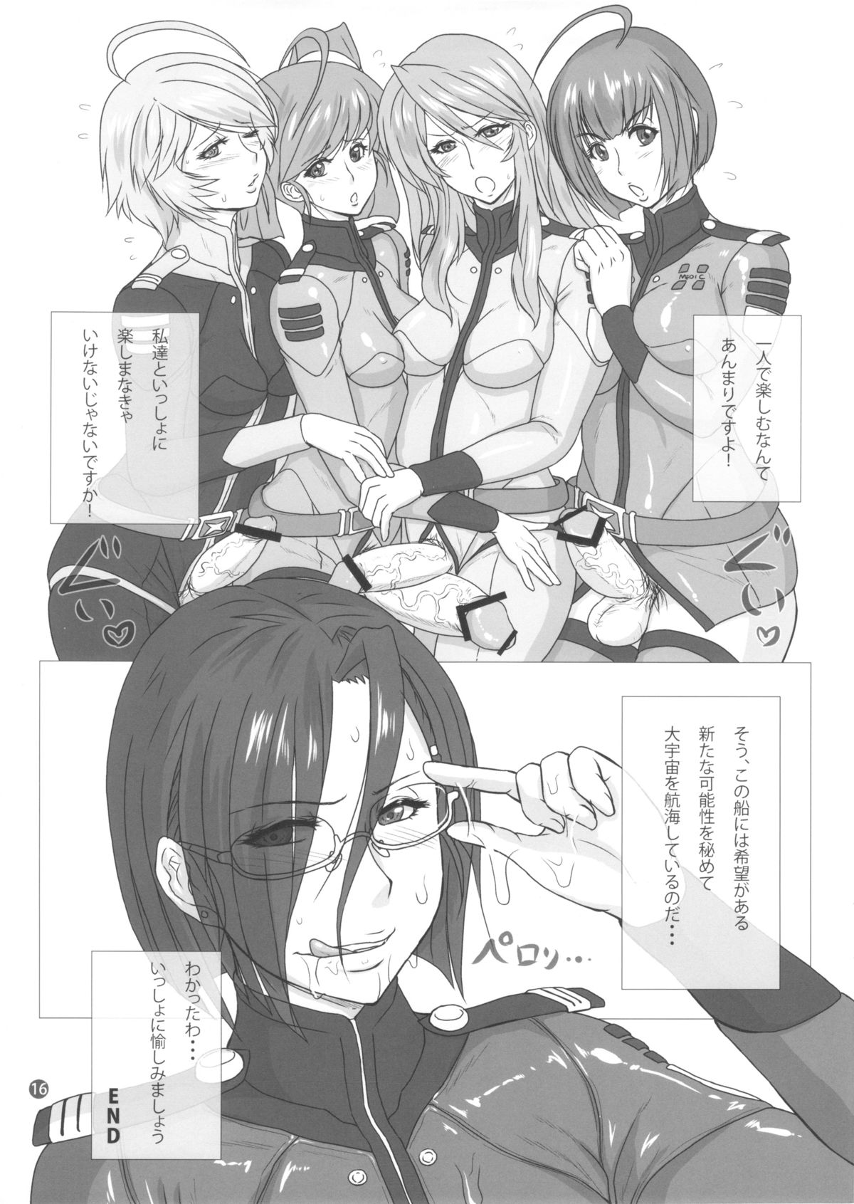 (ふたけっと9) [シリアスグラフィックス (ICE)] ICE BOXXX 11 (宇宙戦艦ヤマト2199)