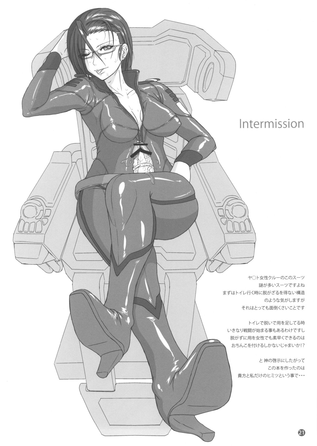 (ふたけっと9) [シリアスグラフィックス (ICE)] ICE BOXXX 11 (宇宙戦艦ヤマト2199)