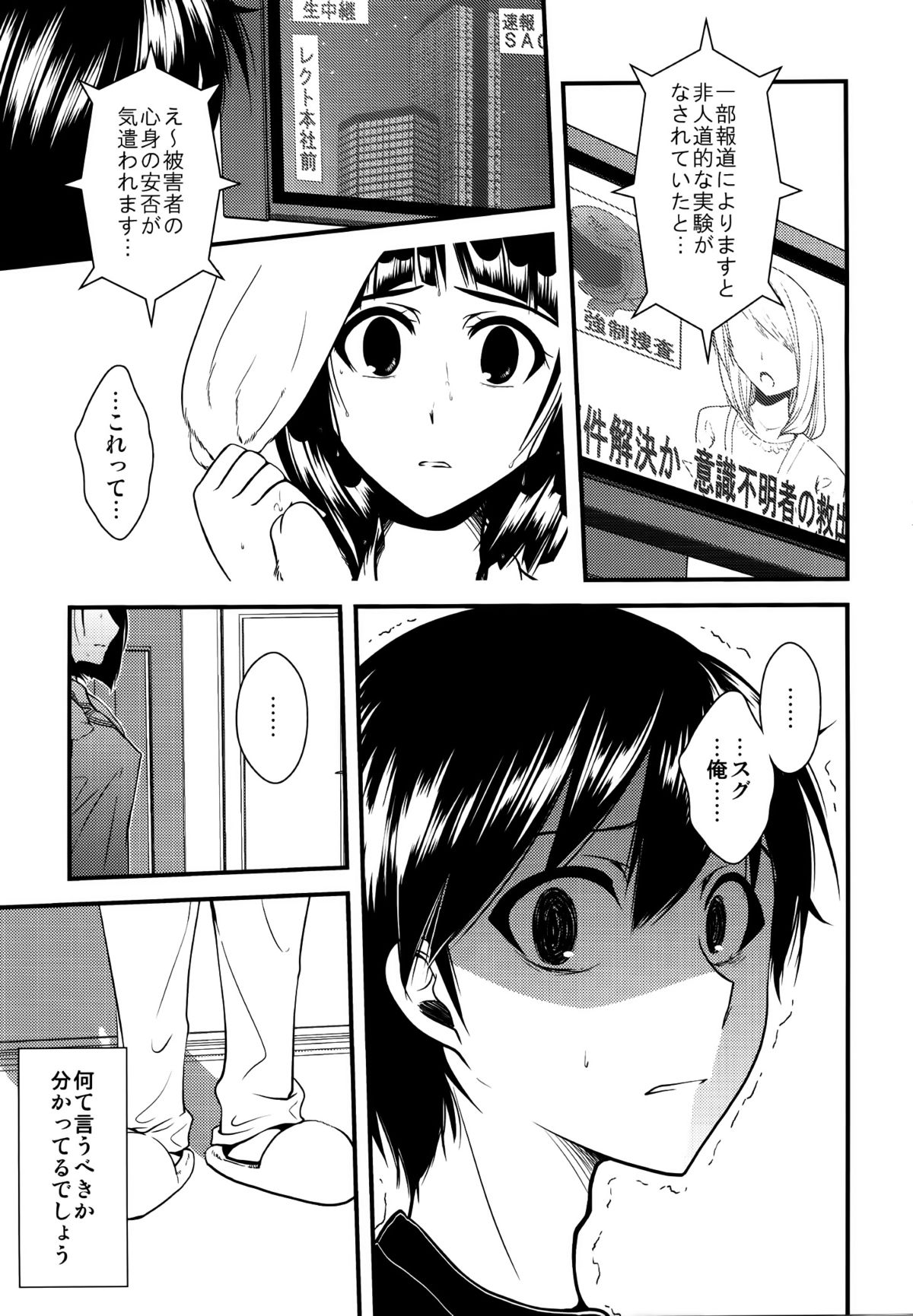 (COMIC1☆7) [alicemiller、黒ネコワルツ (松竜、有一九)] わくら葉落ちて 君抱く日々 (ソードアート・オンライン)