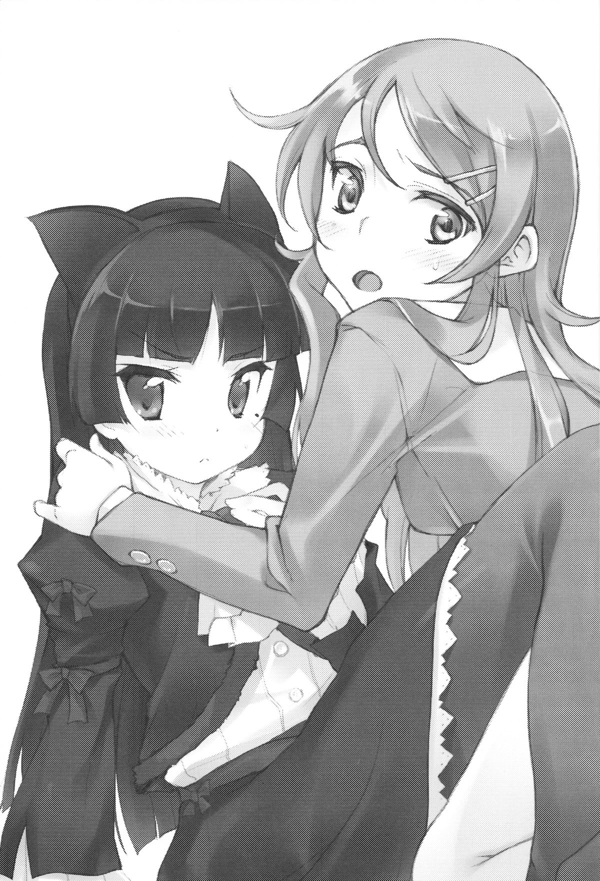 (C79) [DROP DEAD!!×はんなま (水瀬修, 稲戸せれれ)] 俺と妹と、その友達と (俺の妹がこんなに可愛いわけがない)