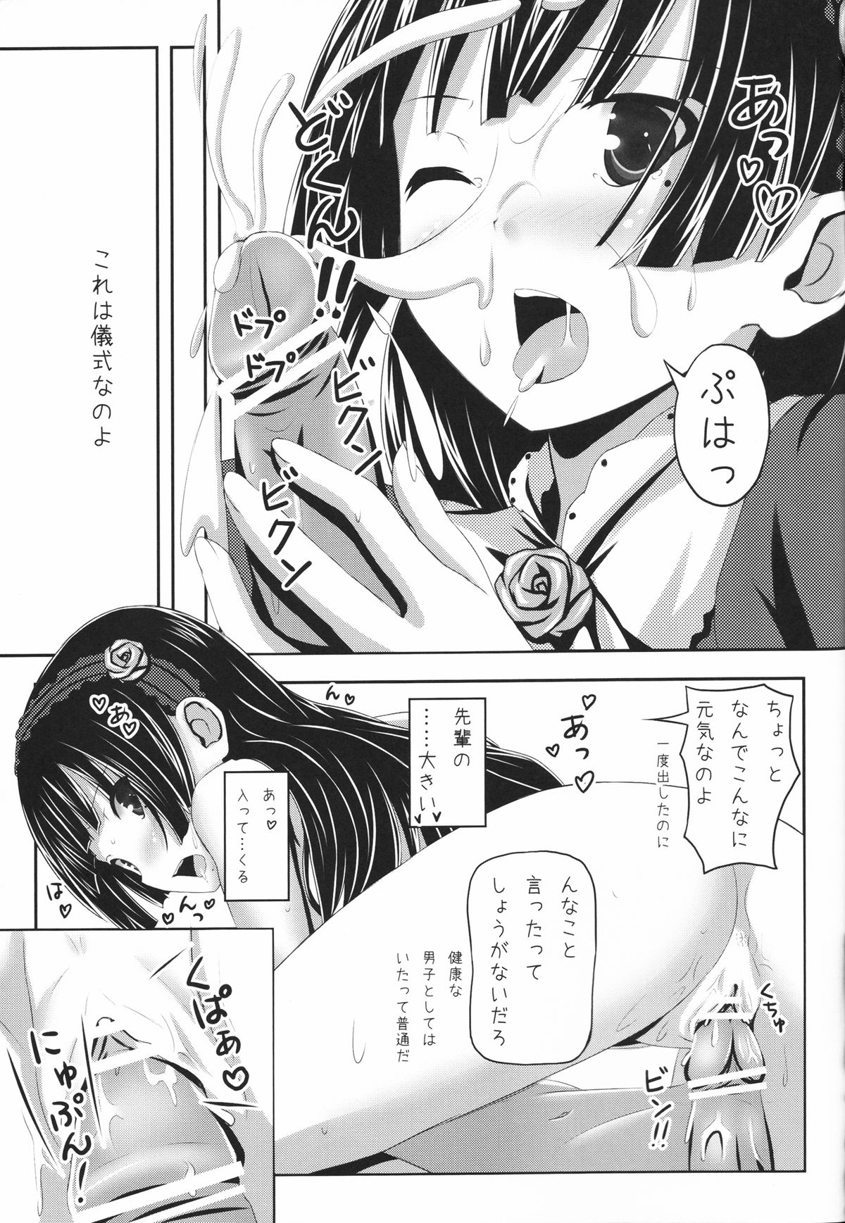 (C79) [DROP DEAD!!×はんなま (水瀬修, 稲戸せれれ)] 俺と妹と、その友達と (俺の妹がこんなに可愛いわけがない)