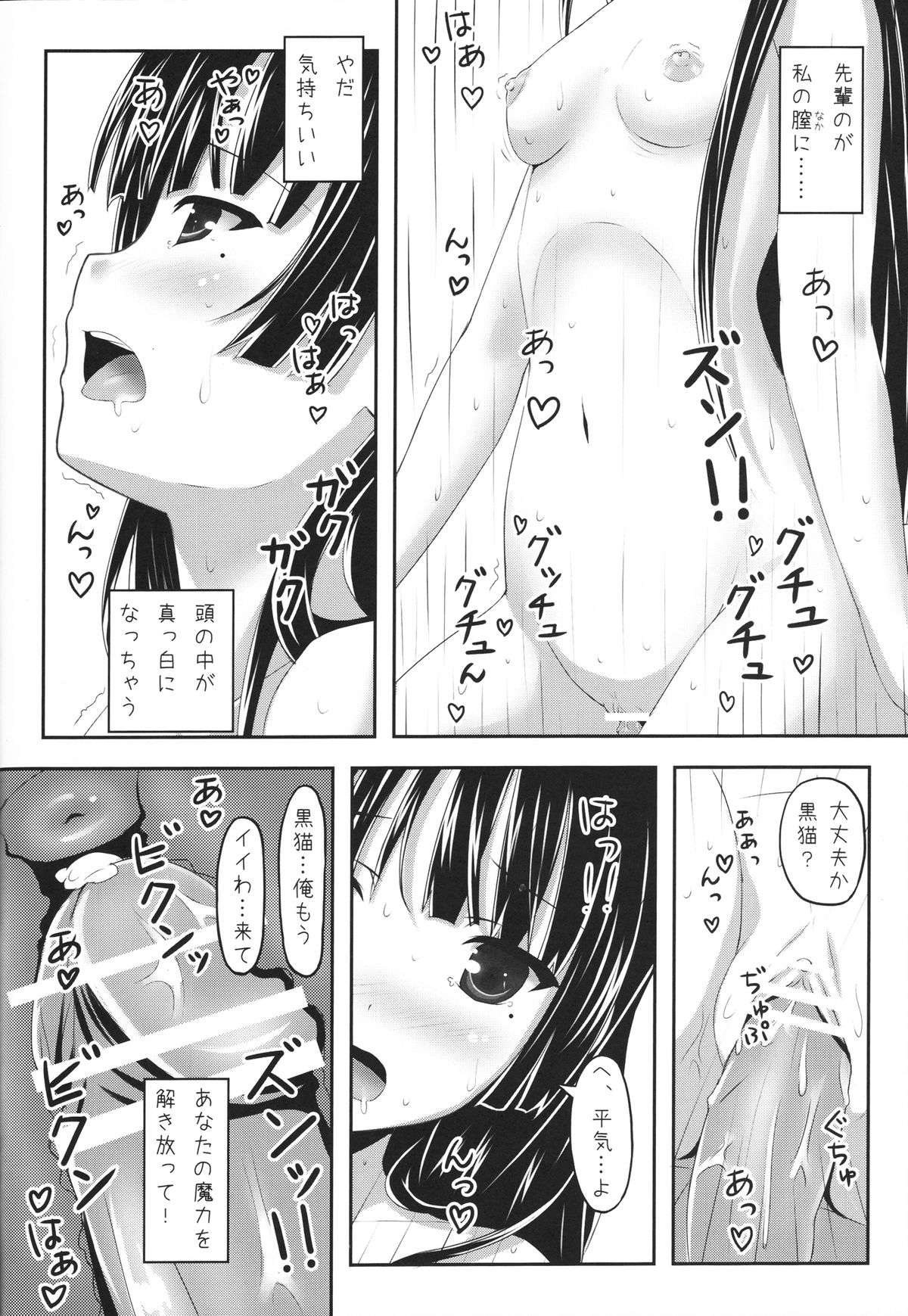 (C79) [DROP DEAD!!×はんなま (水瀬修, 稲戸せれれ)] 俺と妹と、その友達と (俺の妹がこんなに可愛いわけがない)