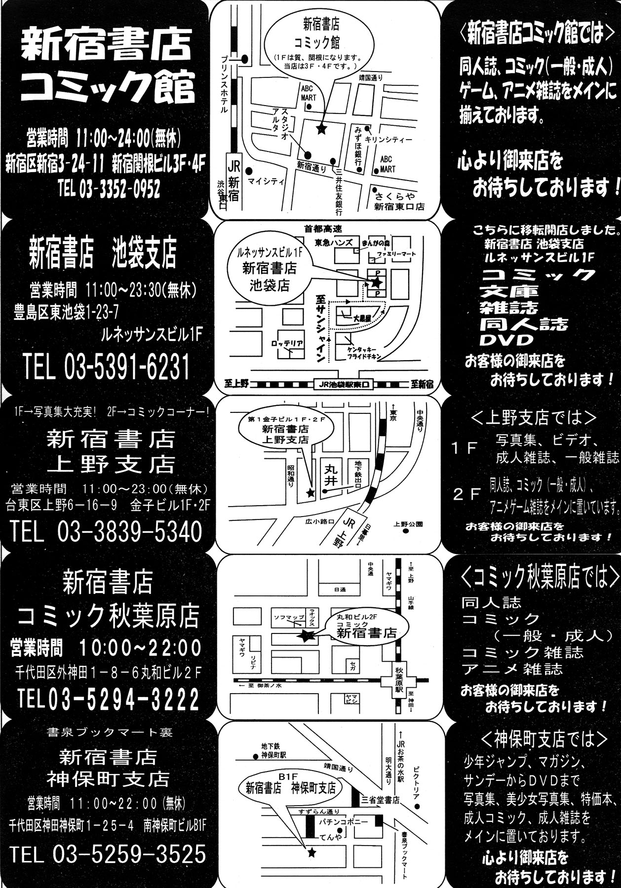 コミックメガストア 2013年2月号