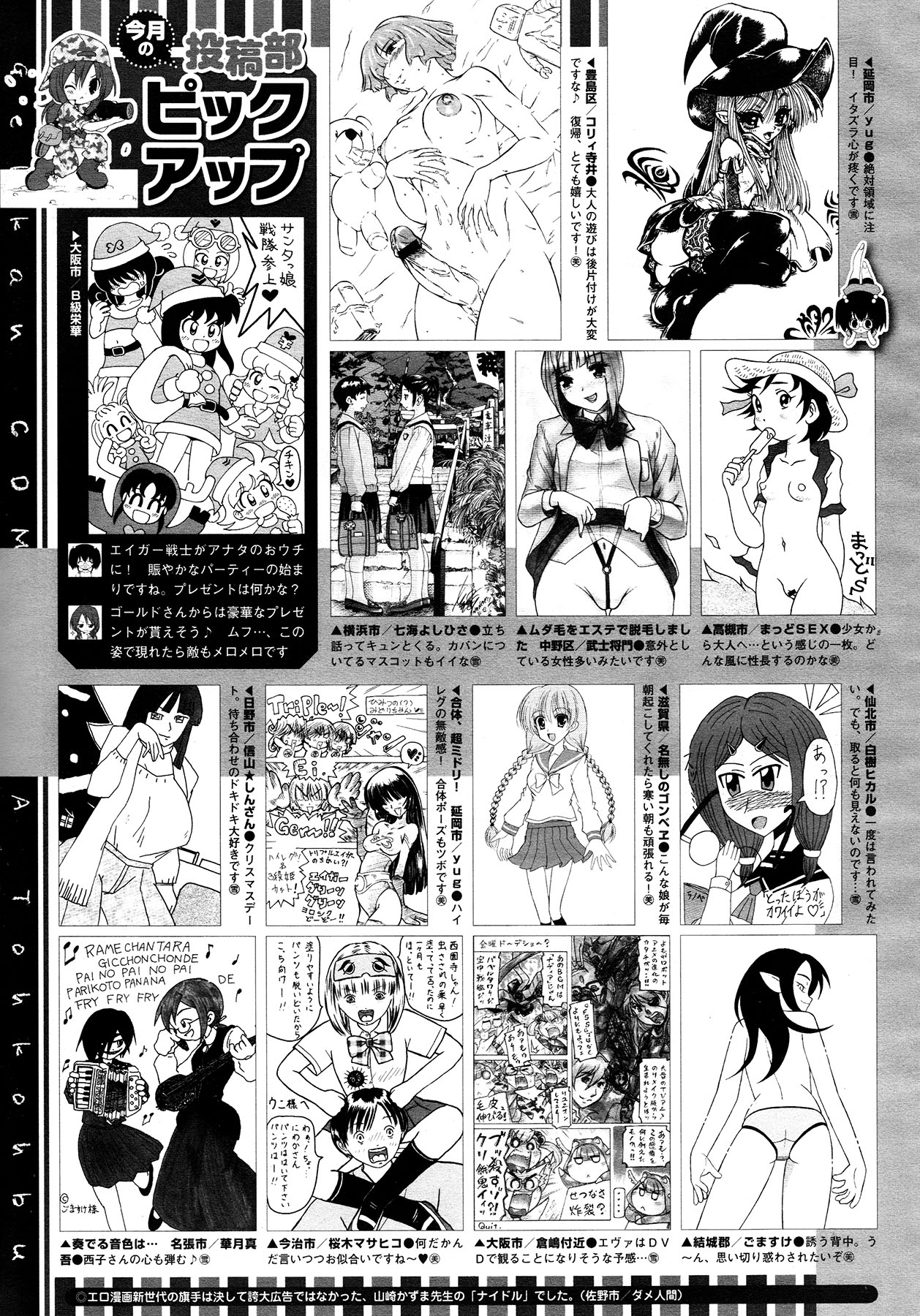 コミックメガストア 2013年2月号