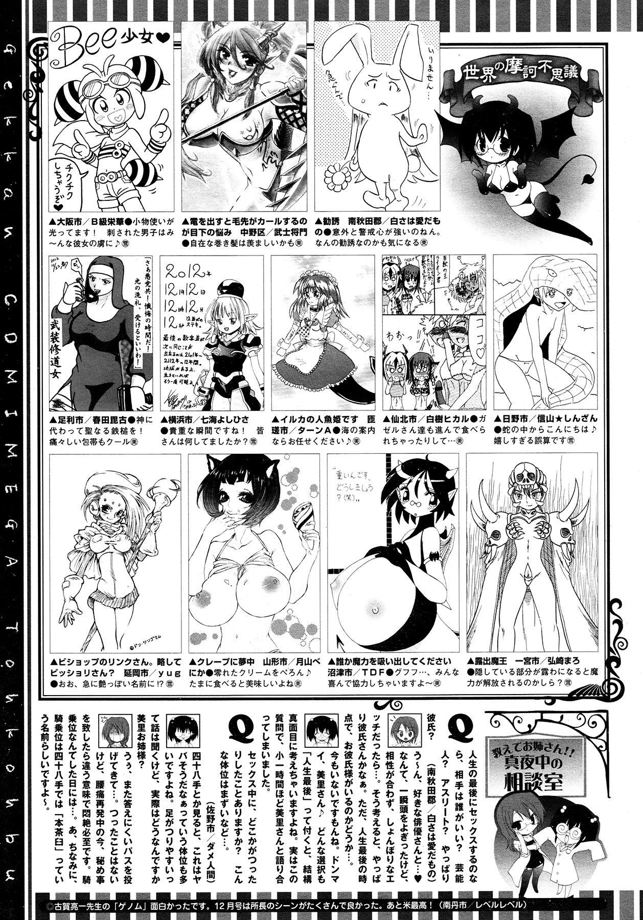 コミックメガストア 2013年2月号