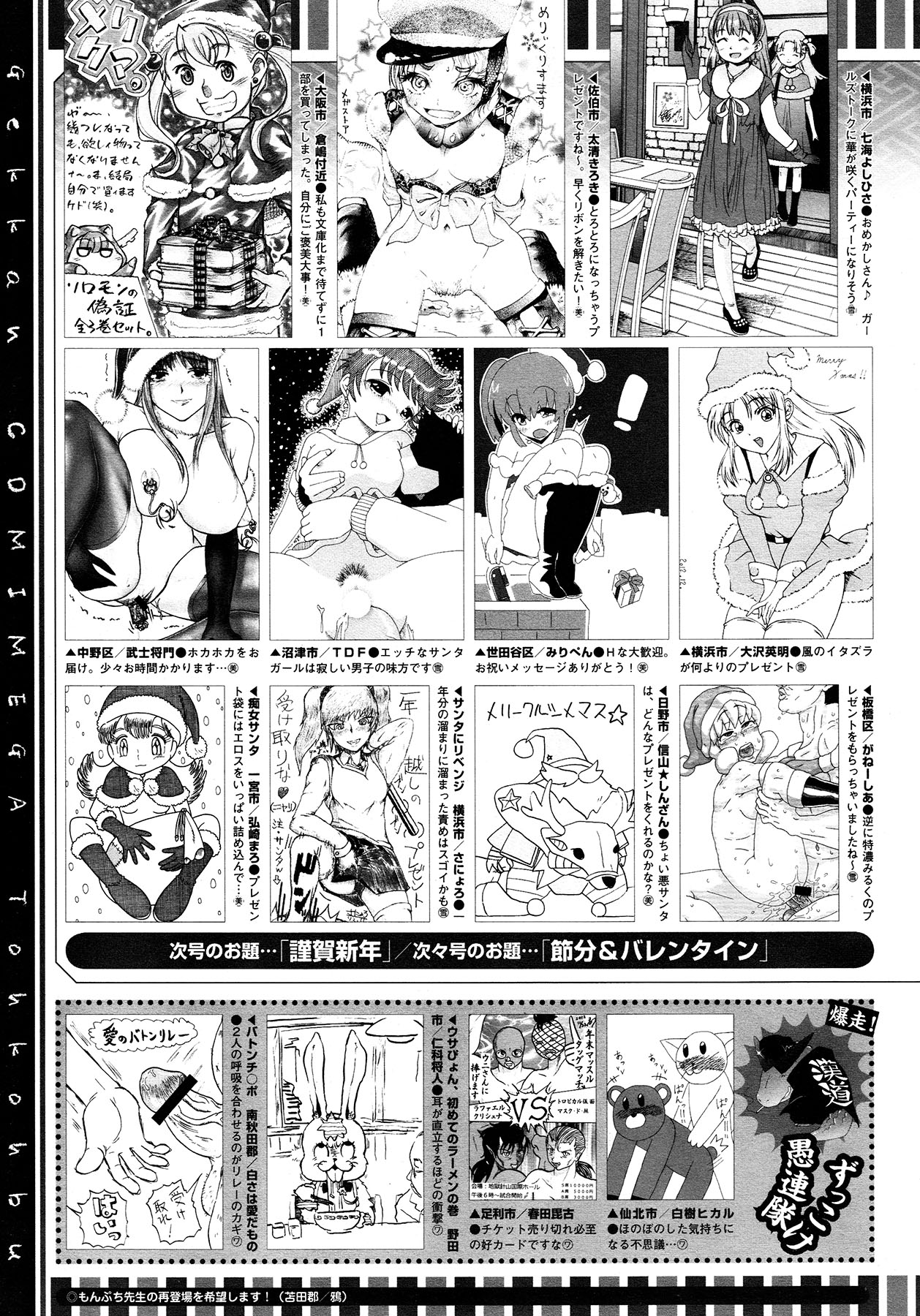 コミックメガストア 2013年2月号