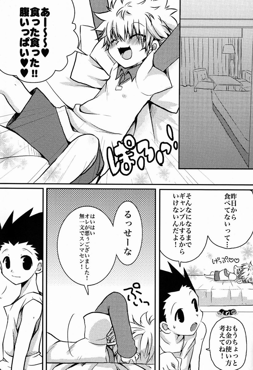 (COMIC1☆7) [MiUMiU (あみん)] DAMON4 (ハンター×ハンター)