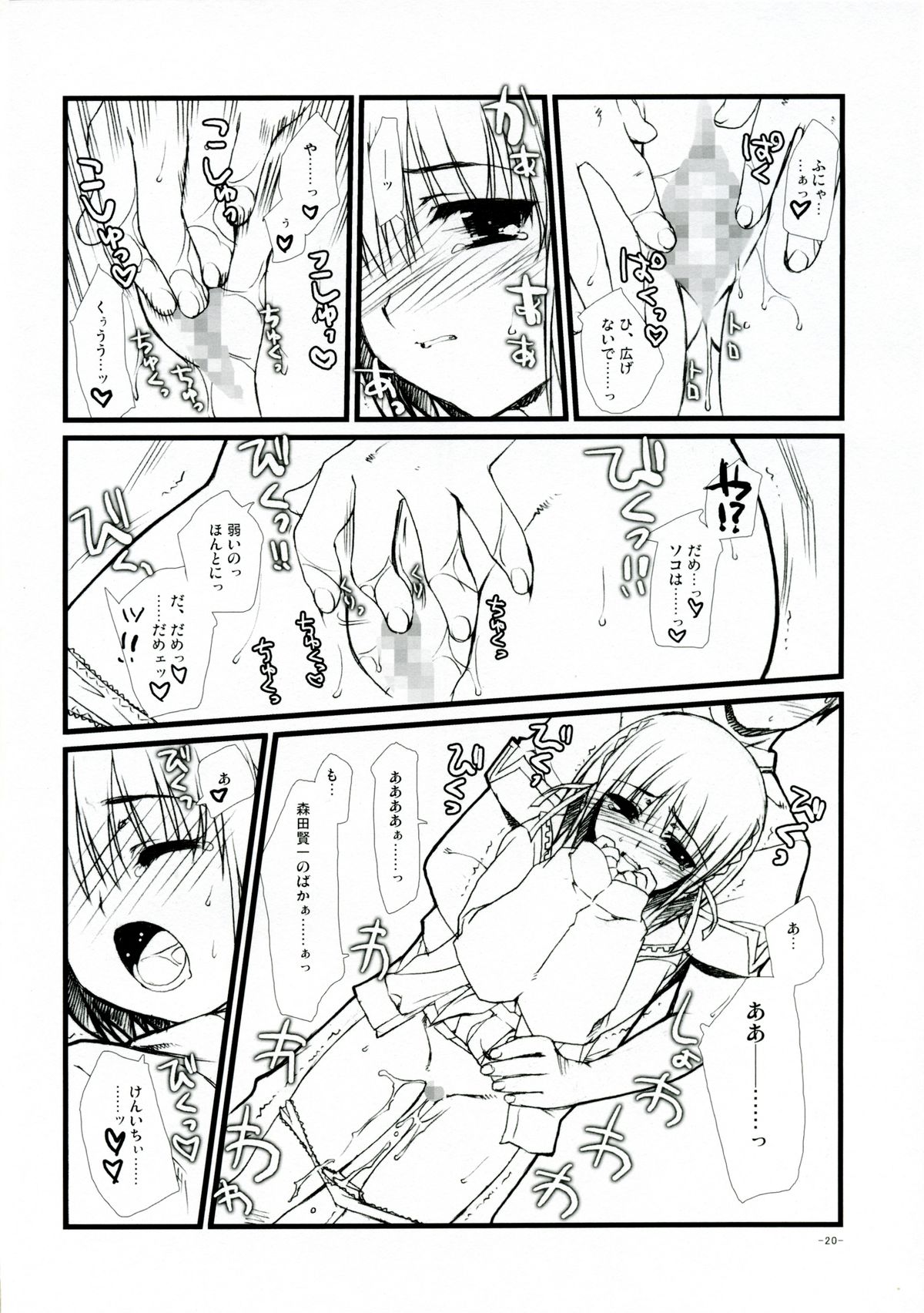 [あかべぇそふとつぅ] 車輪の国、向日葵の少女 特典らぶらぶ小冊子