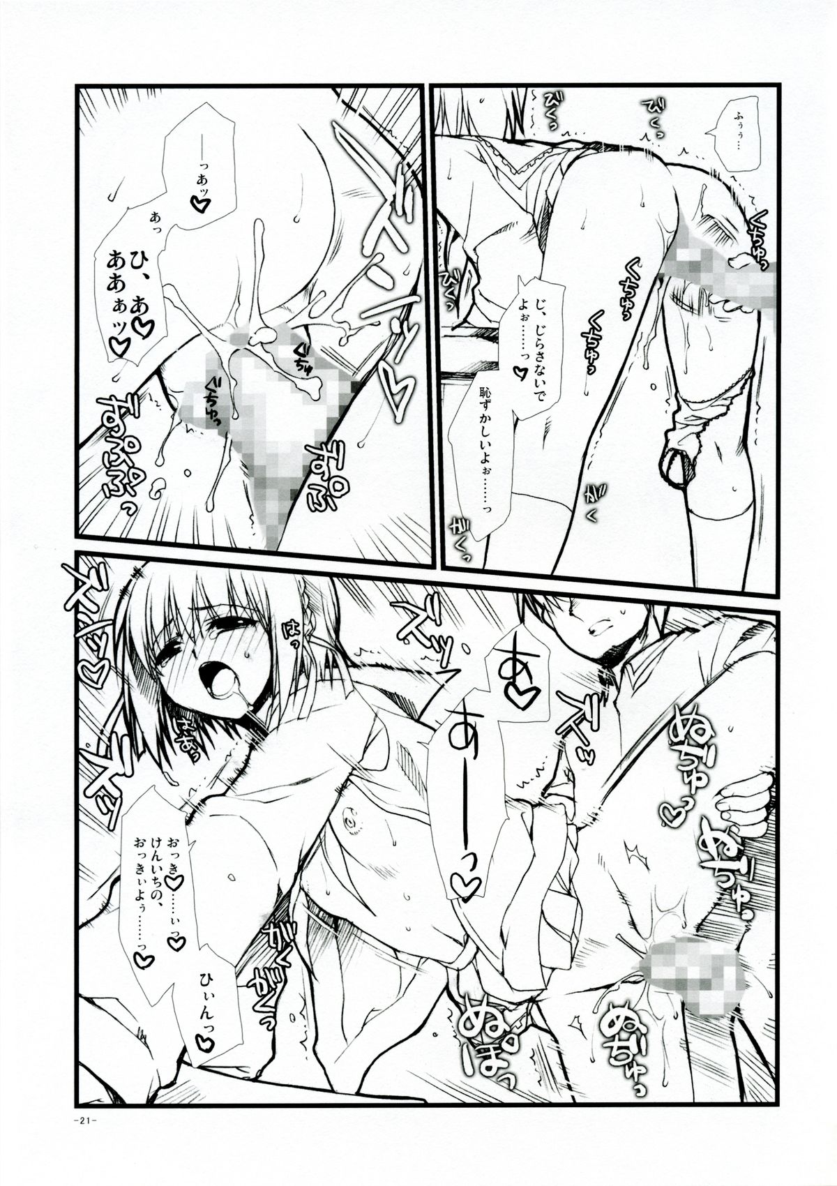 [あかべぇそふとつぅ] 車輪の国、向日葵の少女 特典らぶらぶ小冊子