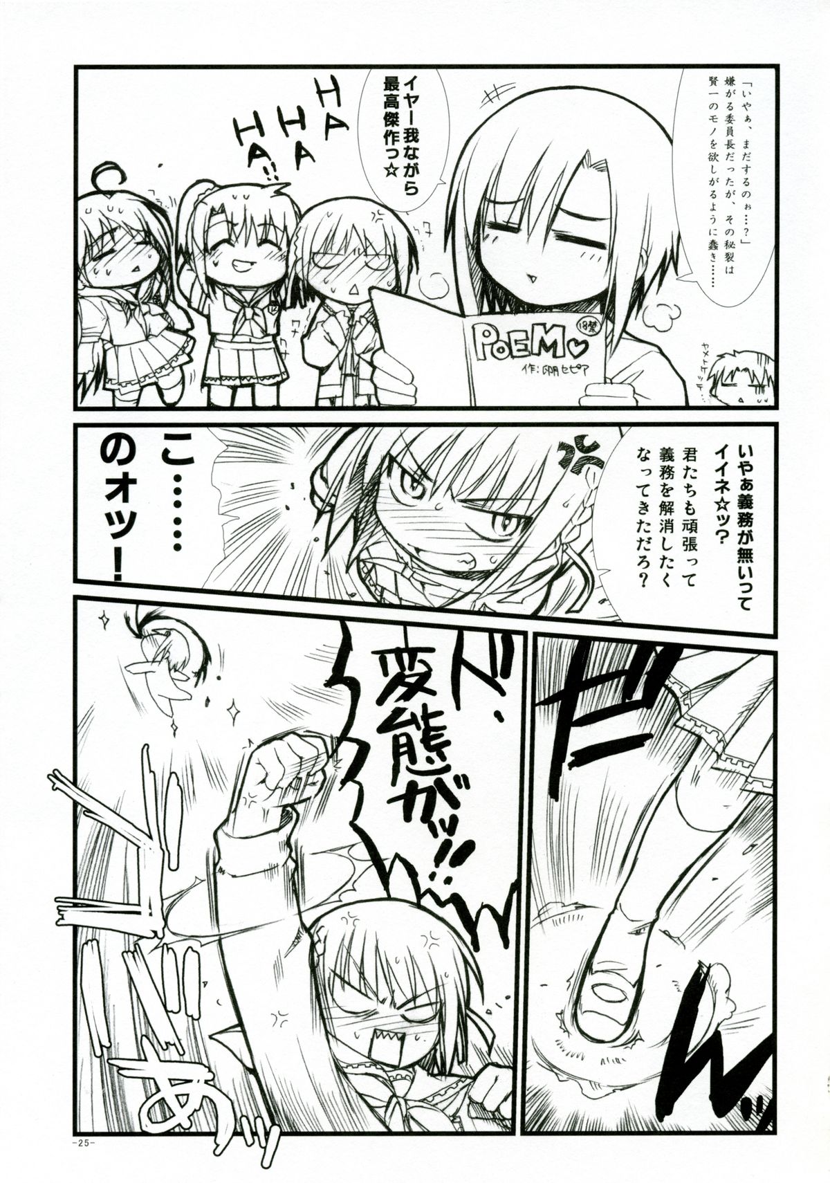 [あかべぇそふとつぅ] 車輪の国、向日葵の少女 特典らぶらぶ小冊子
