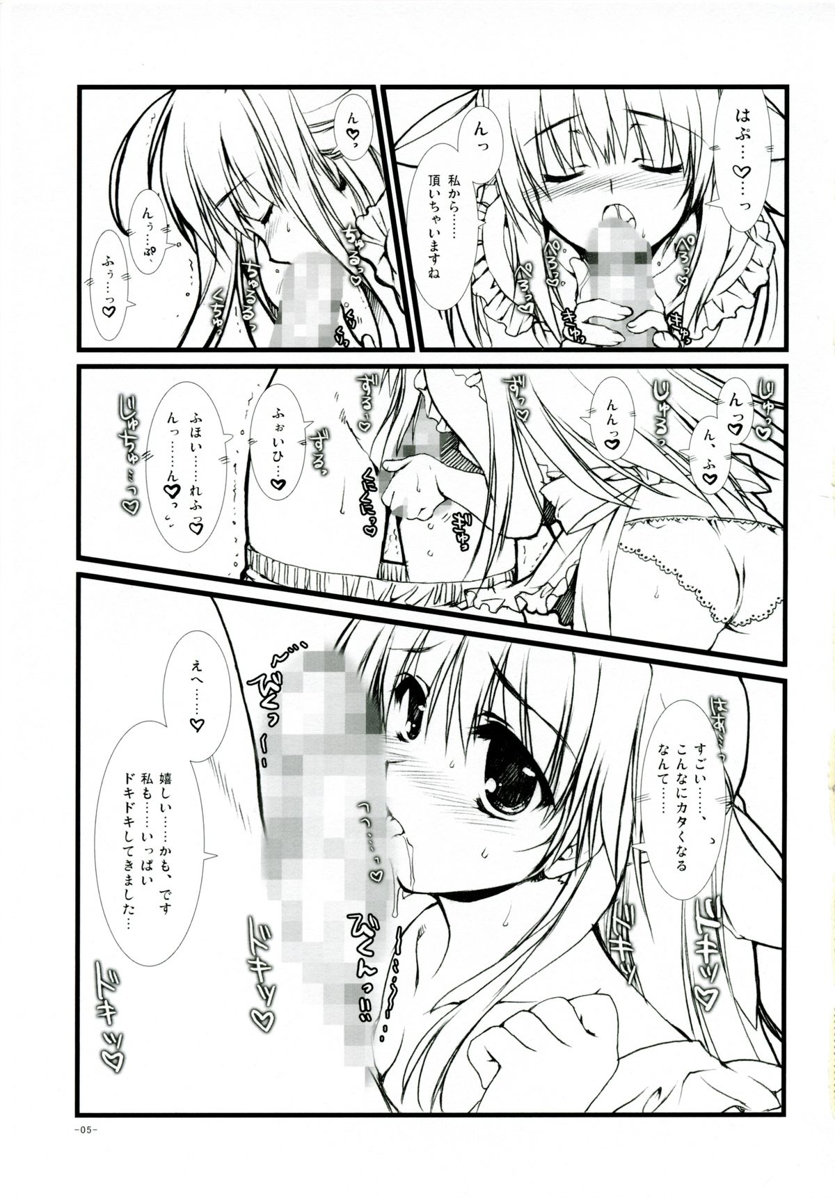 [あかべぇそふとつぅ] 車輪の国、向日葵の少女 特典らぶらぶ小冊子