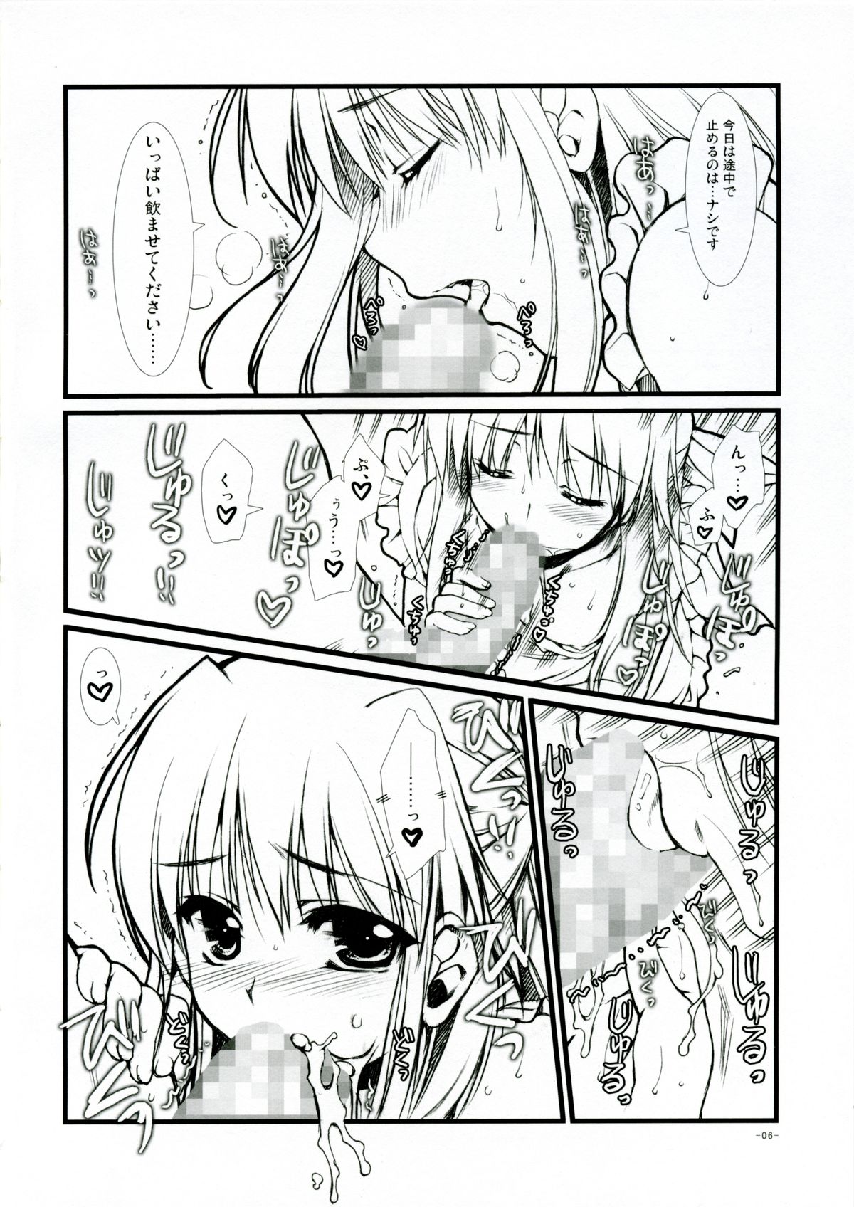 [あかべぇそふとつぅ] 車輪の国、向日葵の少女 特典らぶらぶ小冊子