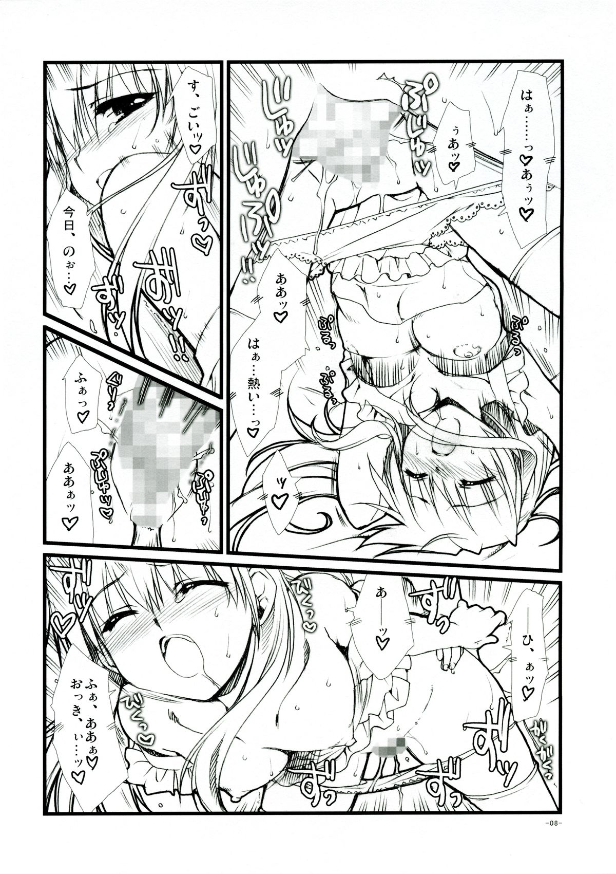 [あかべぇそふとつぅ] 車輪の国、向日葵の少女 特典らぶらぶ小冊子