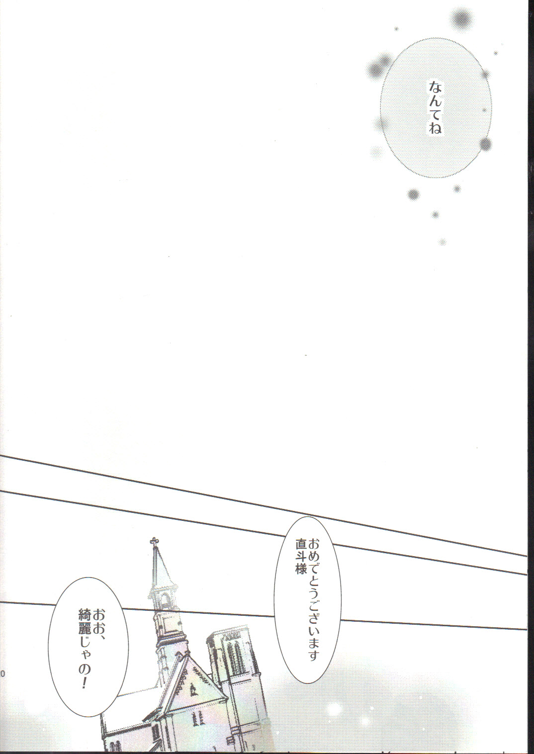(C83) [ユキノハナ (さくらさわゆきの)] 直斗は俺の嫁 (ペルソナ4)