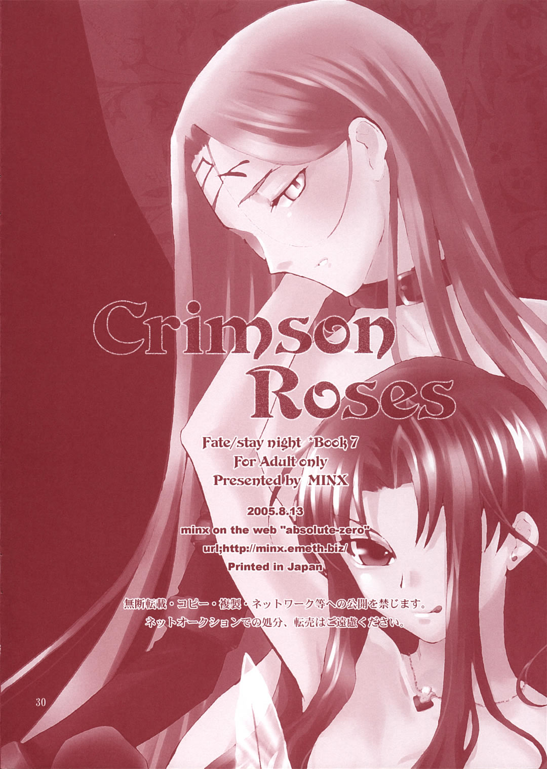 (C68) [MINX (にょろた)] Crimson Roses (Fate/stay night)