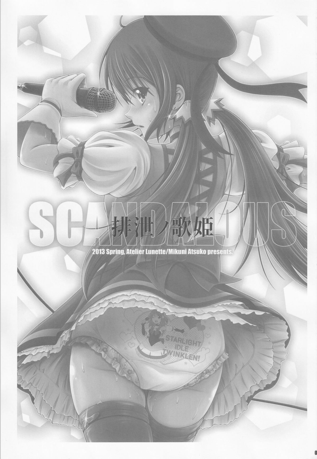 (COMIC1☆7) [Atelier Lunette (三国あつ子)] SCANDALOUS -排泄ノ歌姫-