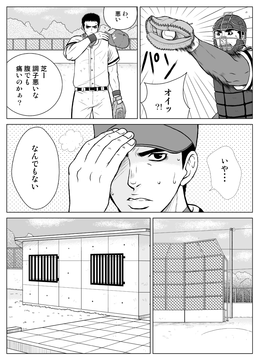 【ピッコロスタジオ（サルピッコロ）】部外秘日誌