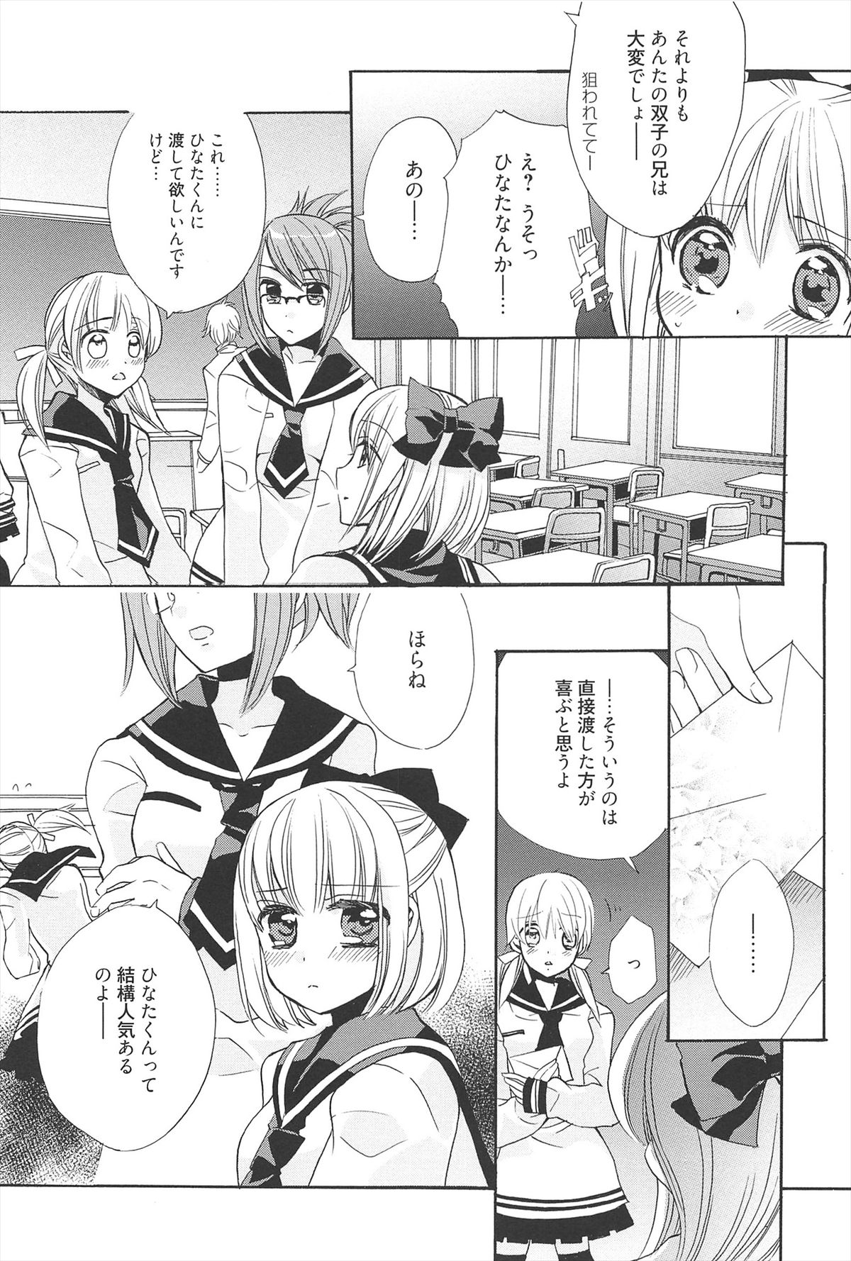 [江戸屋ぽち] きゅんきゅんスイッチ