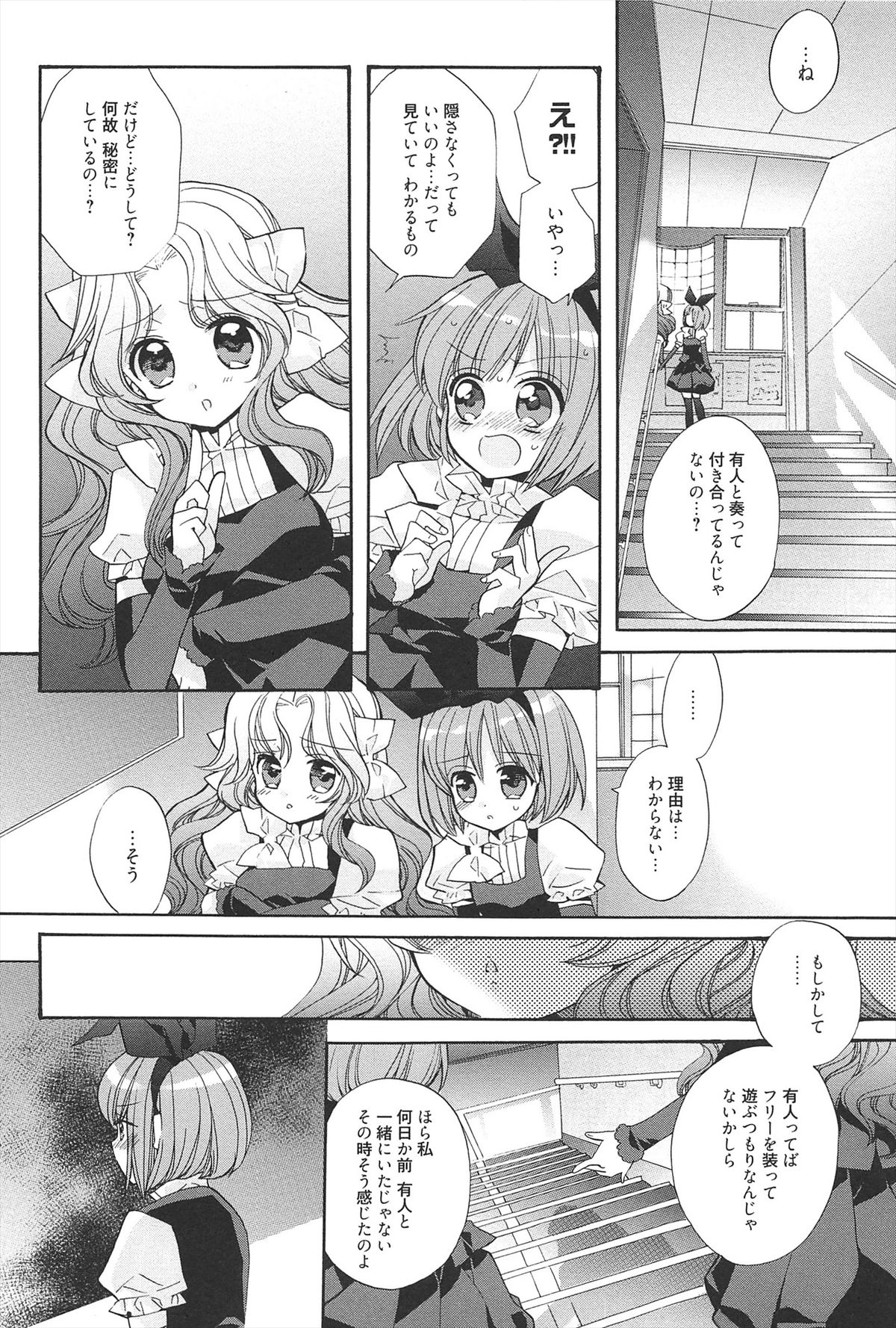 [江戸屋ぽち] きゅんきゅんスイッチ