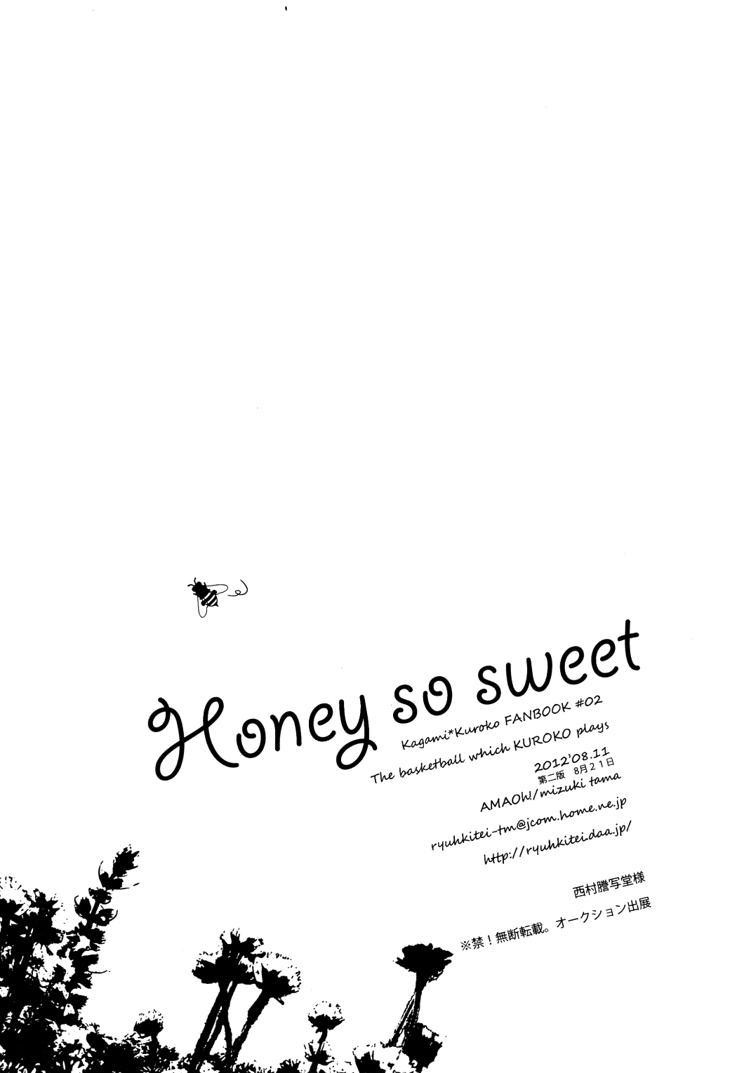 [AMAOh! (水稀たま)] Honey So Sweet (黒子のバスケ) [英訳]