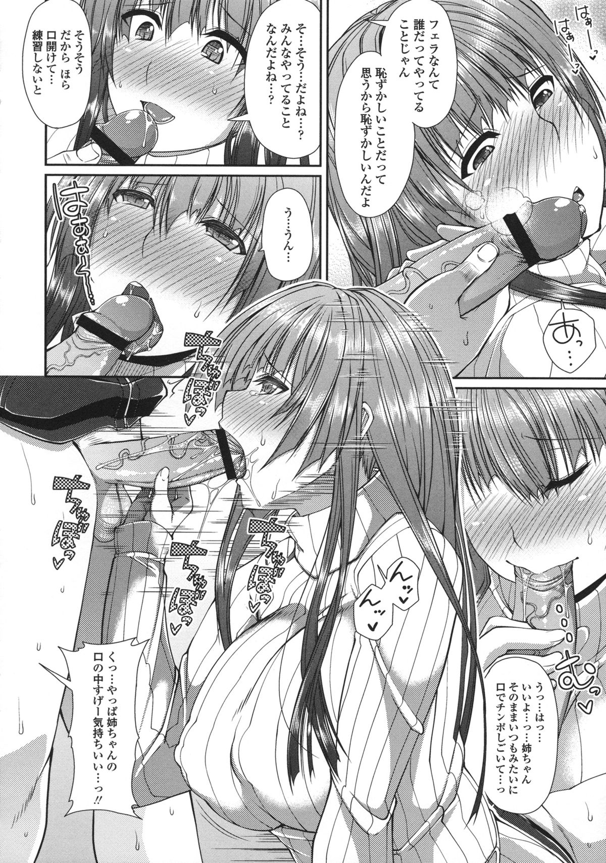 [皐月芋網] LOVEこめっ