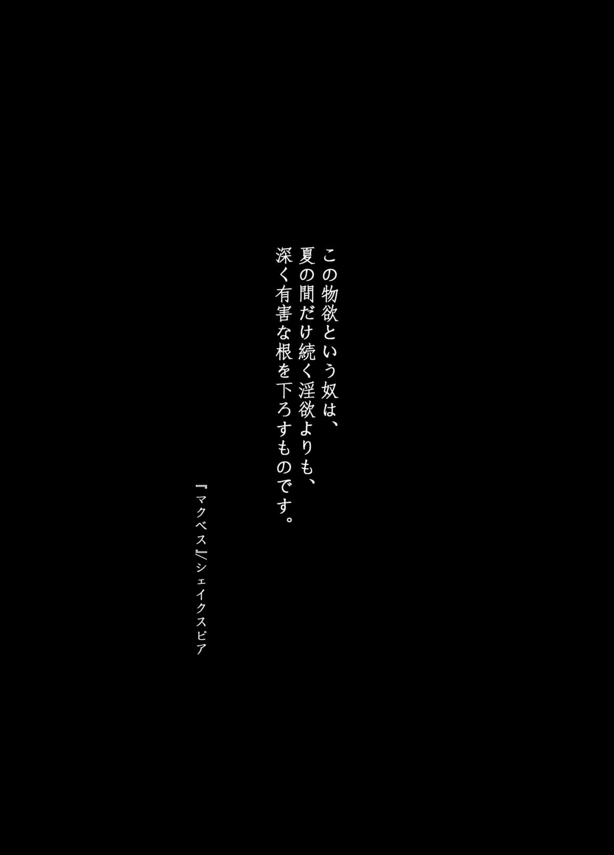 [倉橋書院 (ヨエコスキー)] 満ちる体 (東方Project) [DL版]