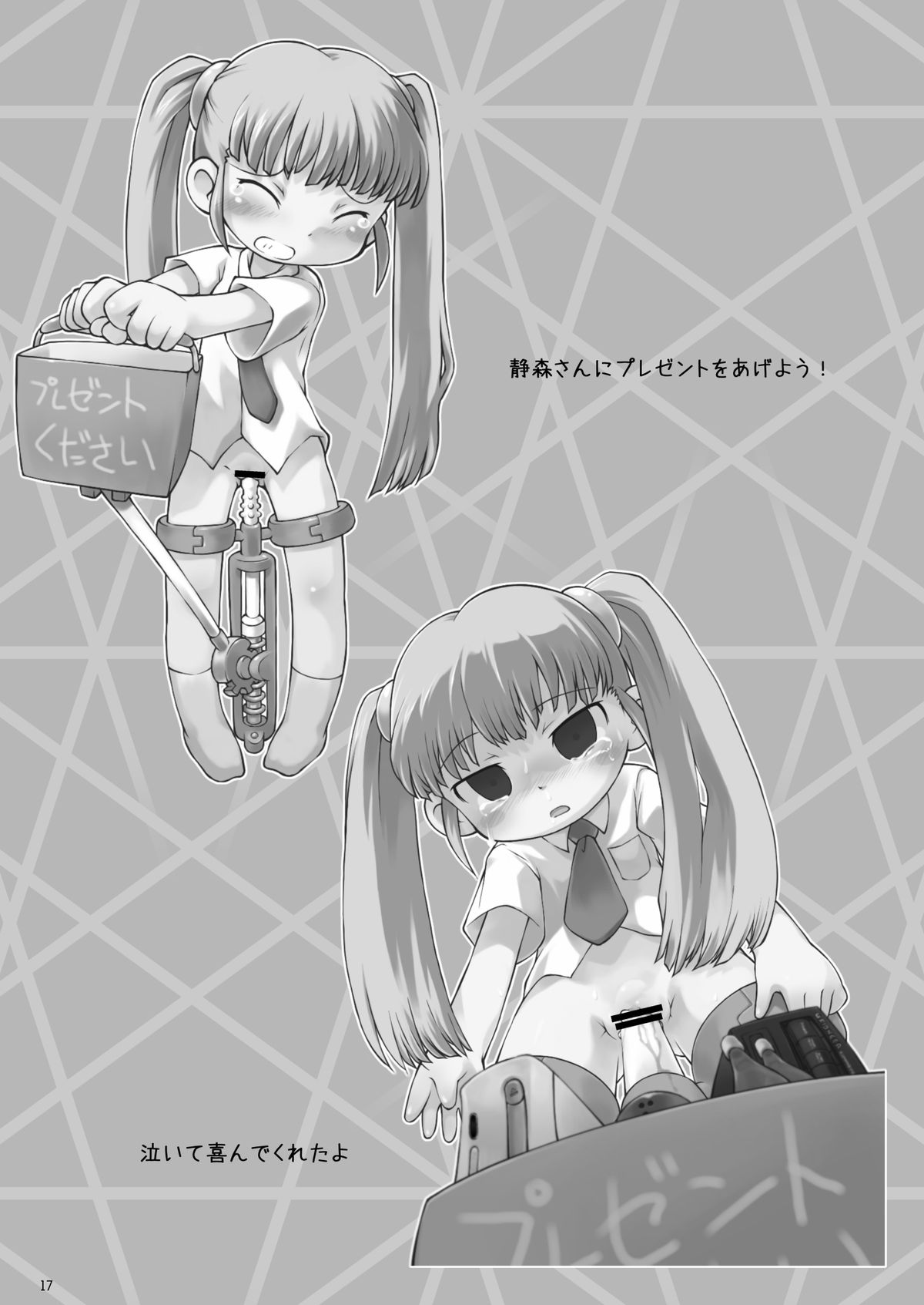[PalePink! (松百まひる、桜部のとす)] 静森サンヲぶん殴リナガラ強姦スル薄イ本 (おとぎ銃士 赤ずきん) [DL版]