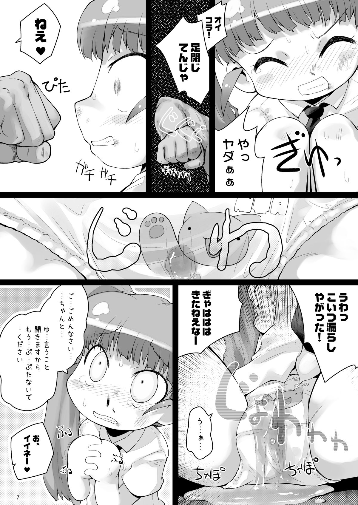 [PalePink! (松百まひる、桜部のとす)] 静森サンヲぶん殴リナガラ強姦スル薄イ本 (おとぎ銃士 赤ずきん) [DL版]