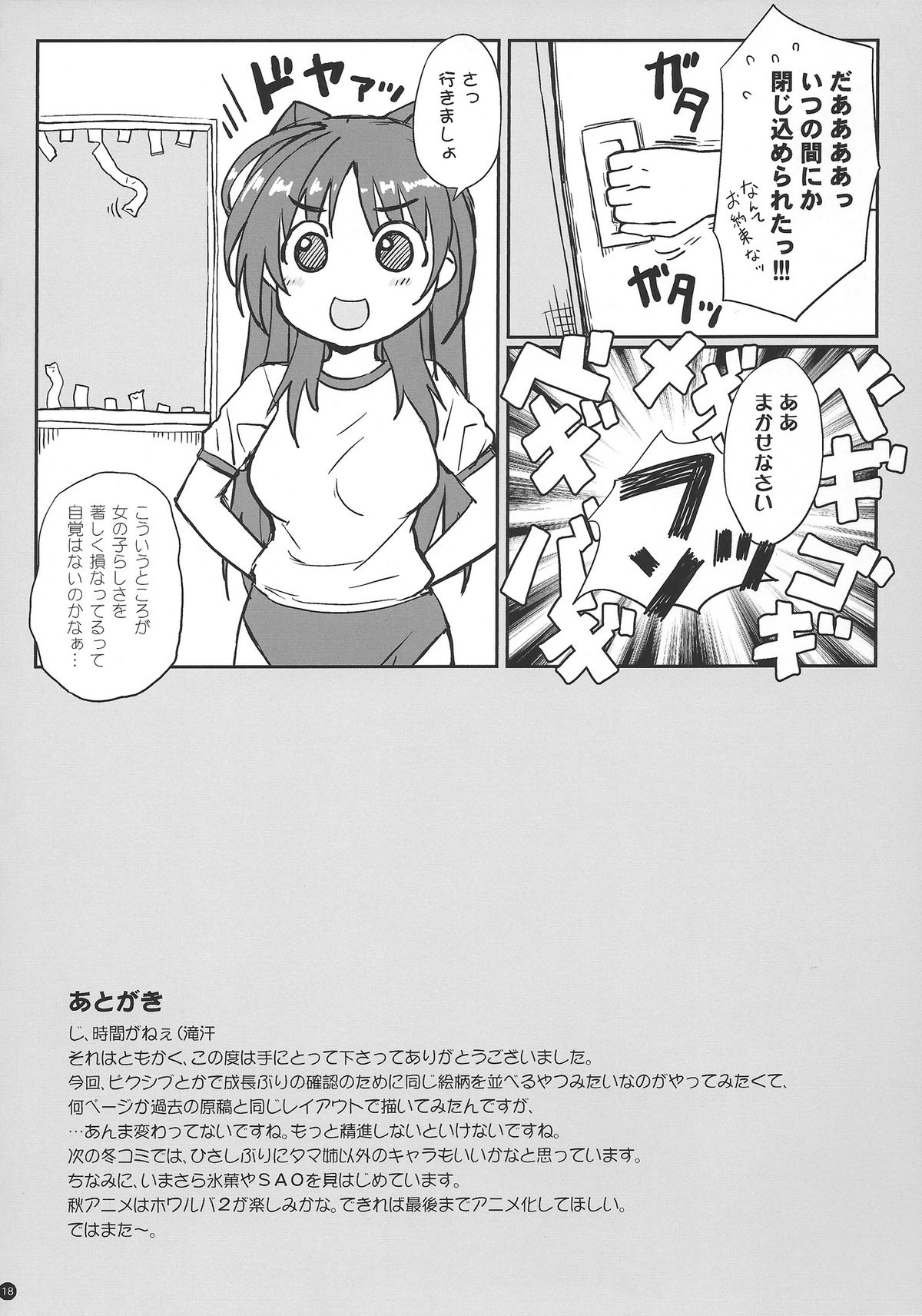(C84) [やまぐちぷりんと (珠樹やよい)] ぴちぱつ体操着のタマお姉ちゃんといちゃラブする本 (トゥハート2)
