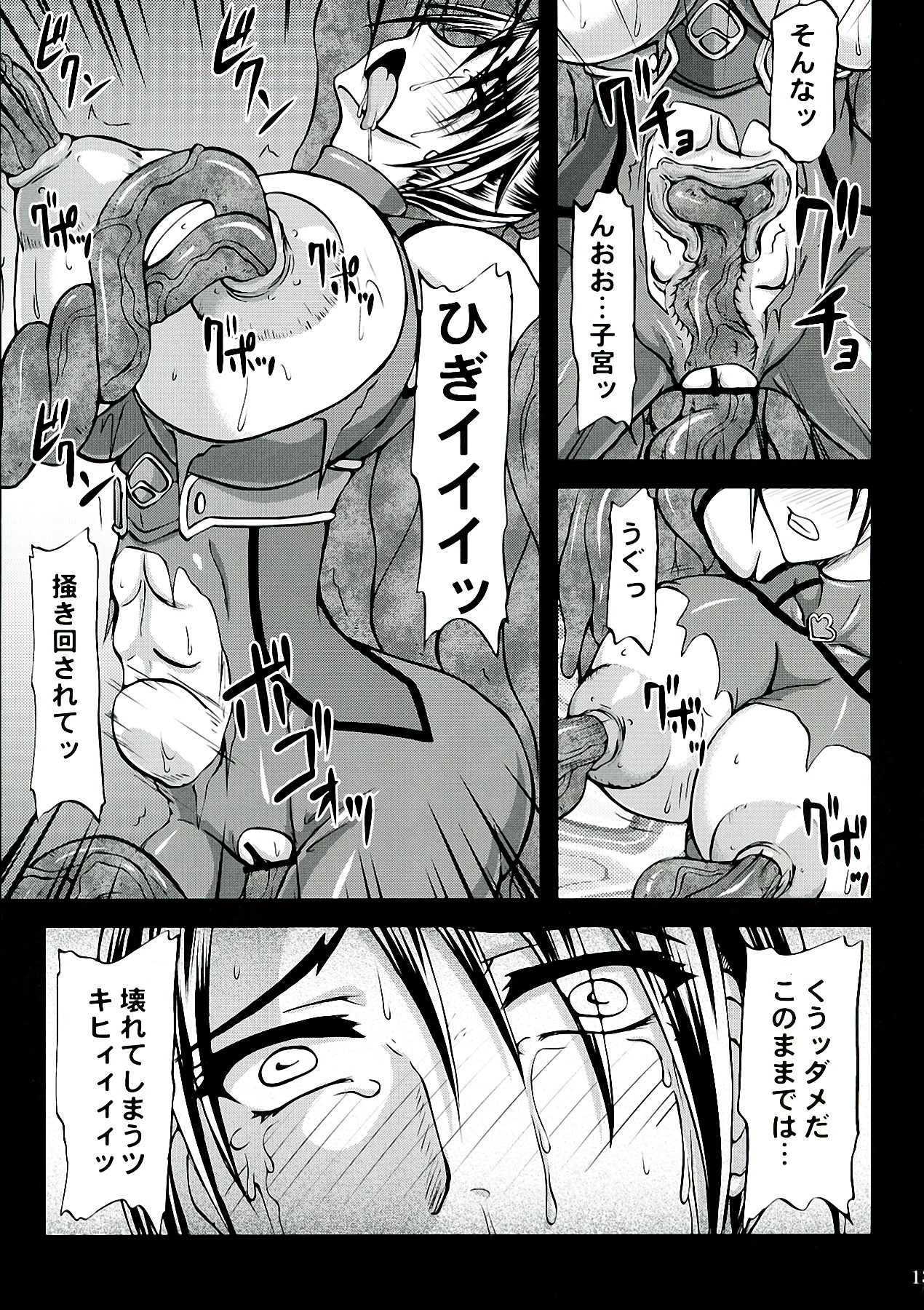 (COMIC1☆7) [アングラヘル (山村なつる)] くのいち淫獄の罠 (よろず)