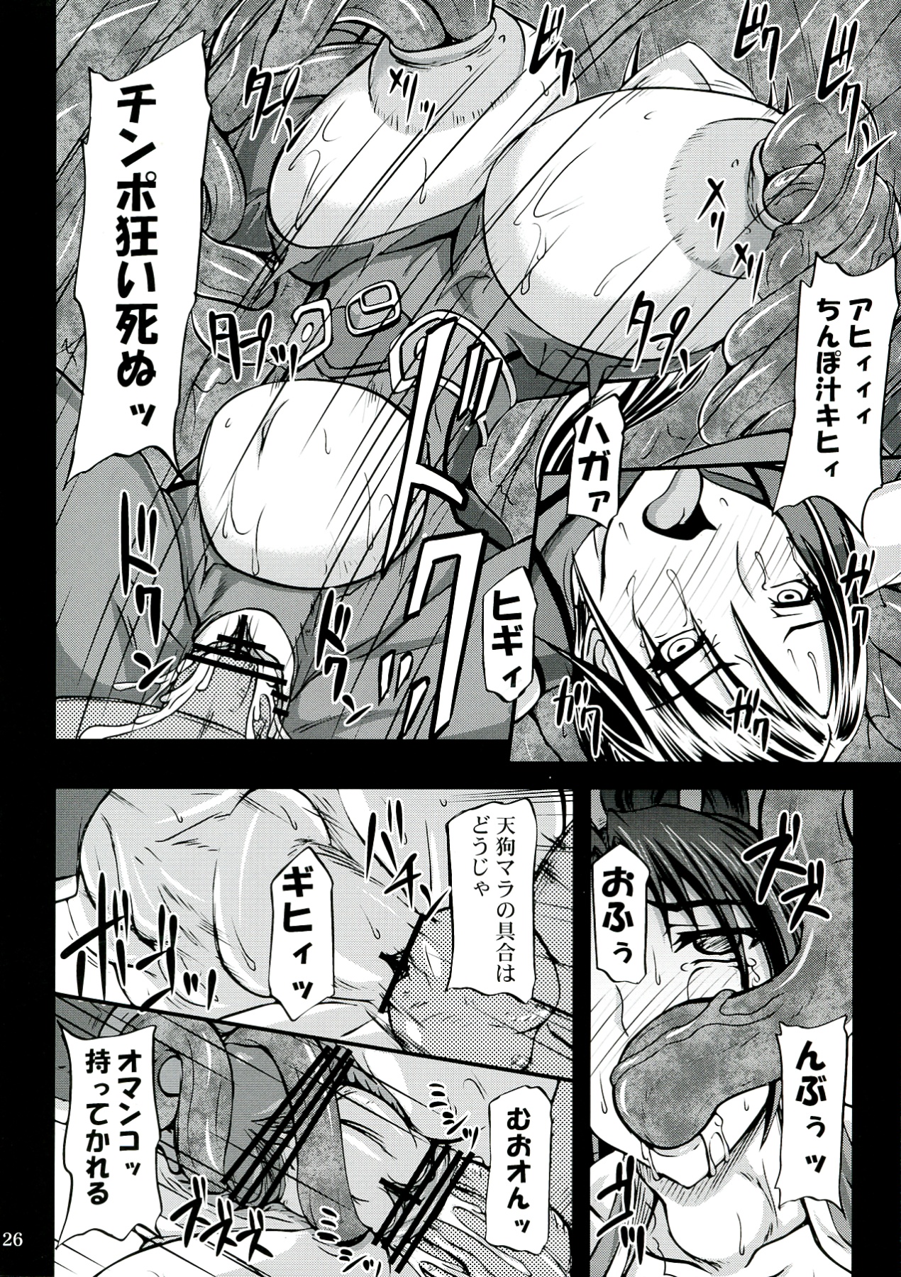 (COMIC1☆7) [アングラヘル (山村なつる)] くのいち淫獄の罠 (よろず)