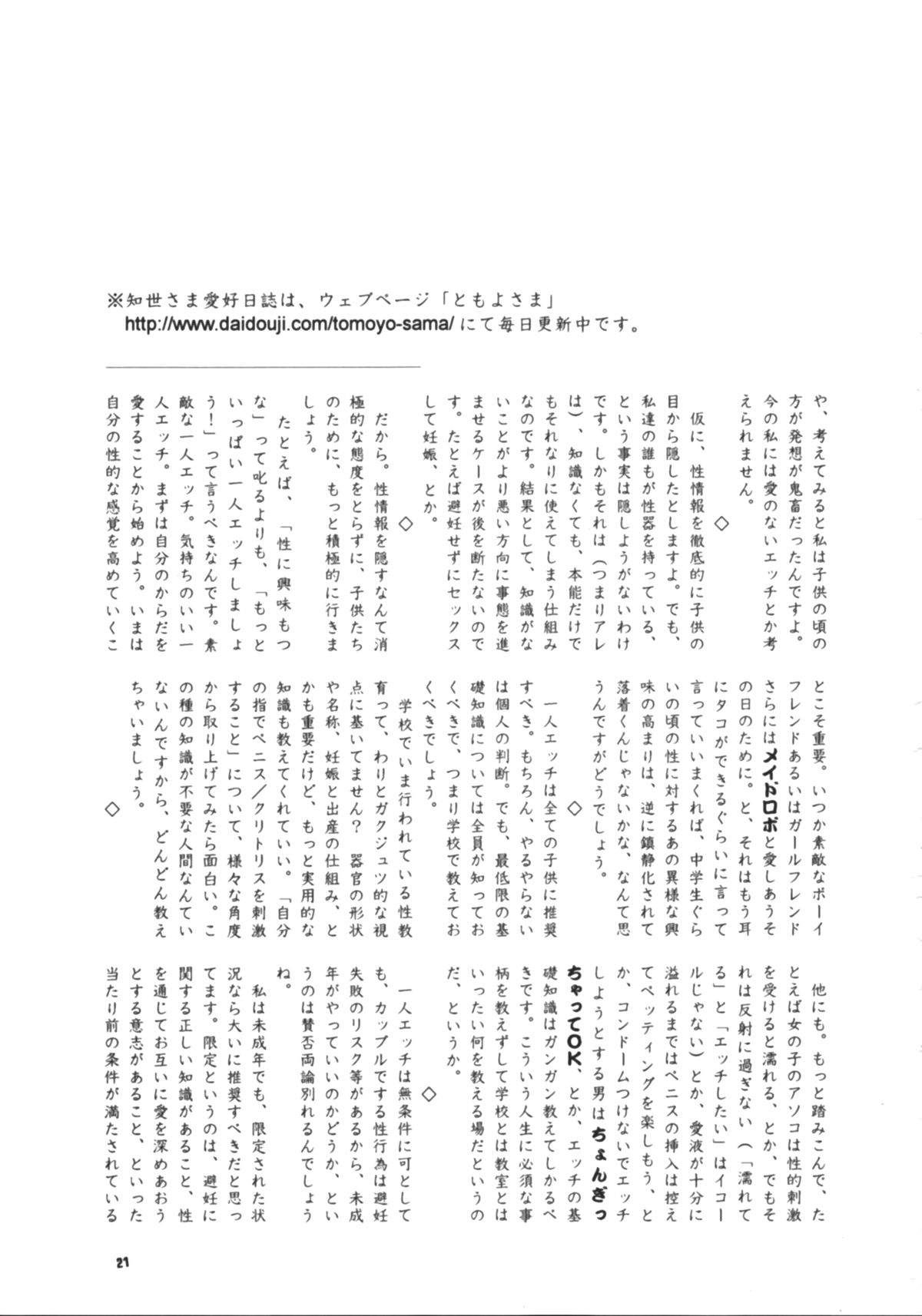 (Cレヴォ26) [ともよさま (香山明宏, 小沢宏江)] 知世の恋、さくらの想い (カードキャプターさくら)