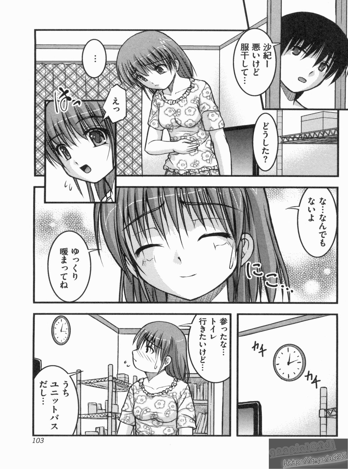 [さとみひでふみ] Hより恥ずかしいコト