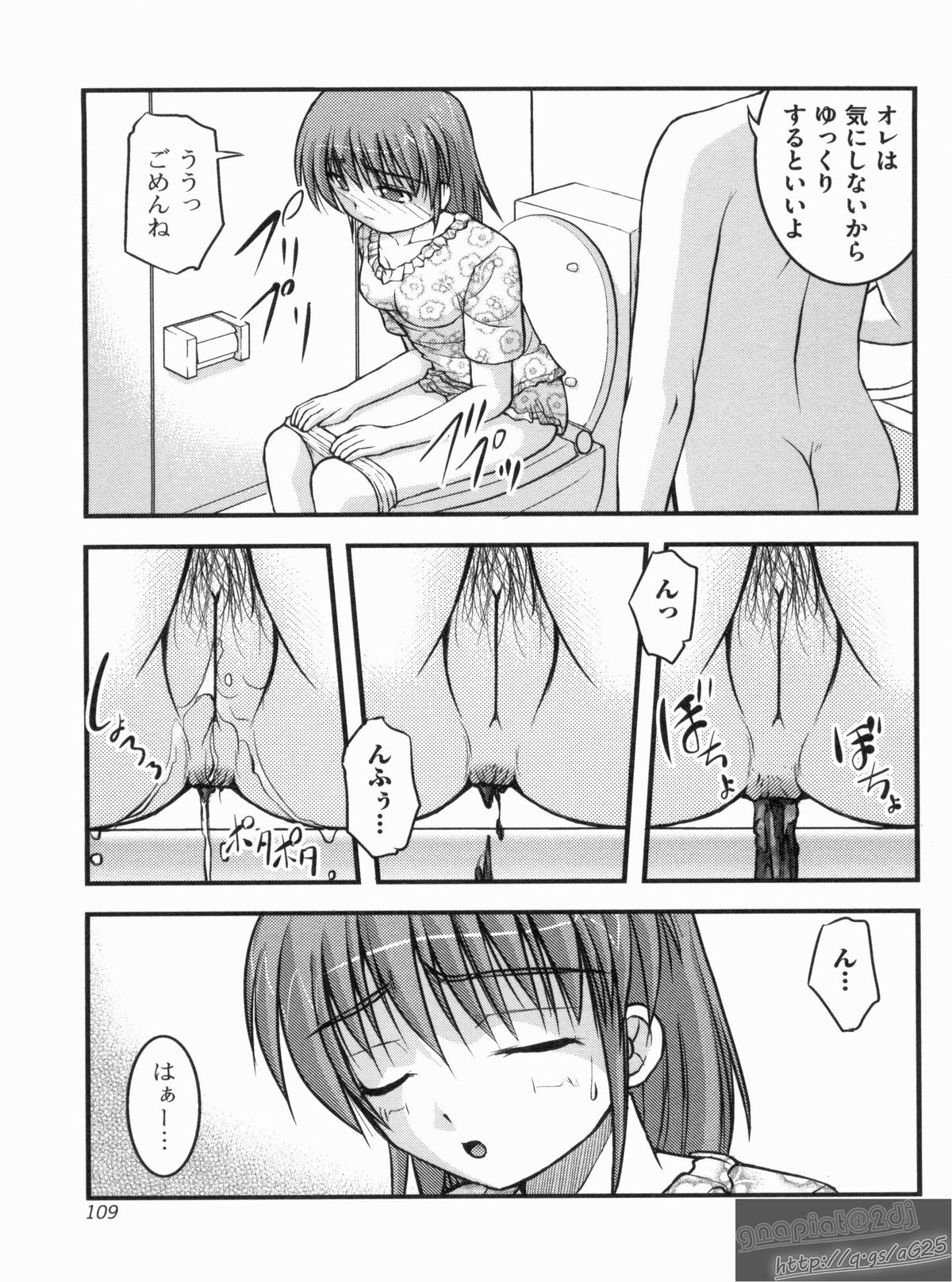 [さとみひでふみ] Hより恥ずかしいコト