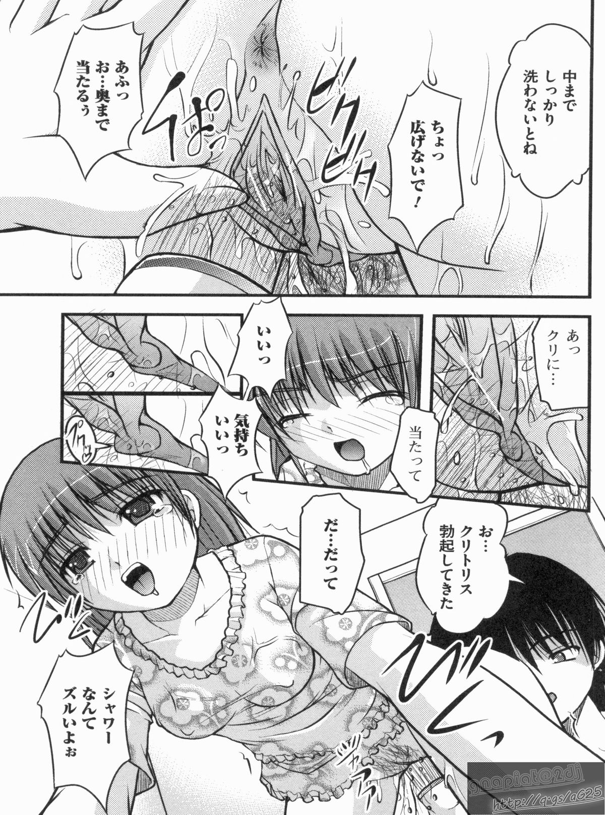 [さとみひでふみ] Hより恥ずかしいコト