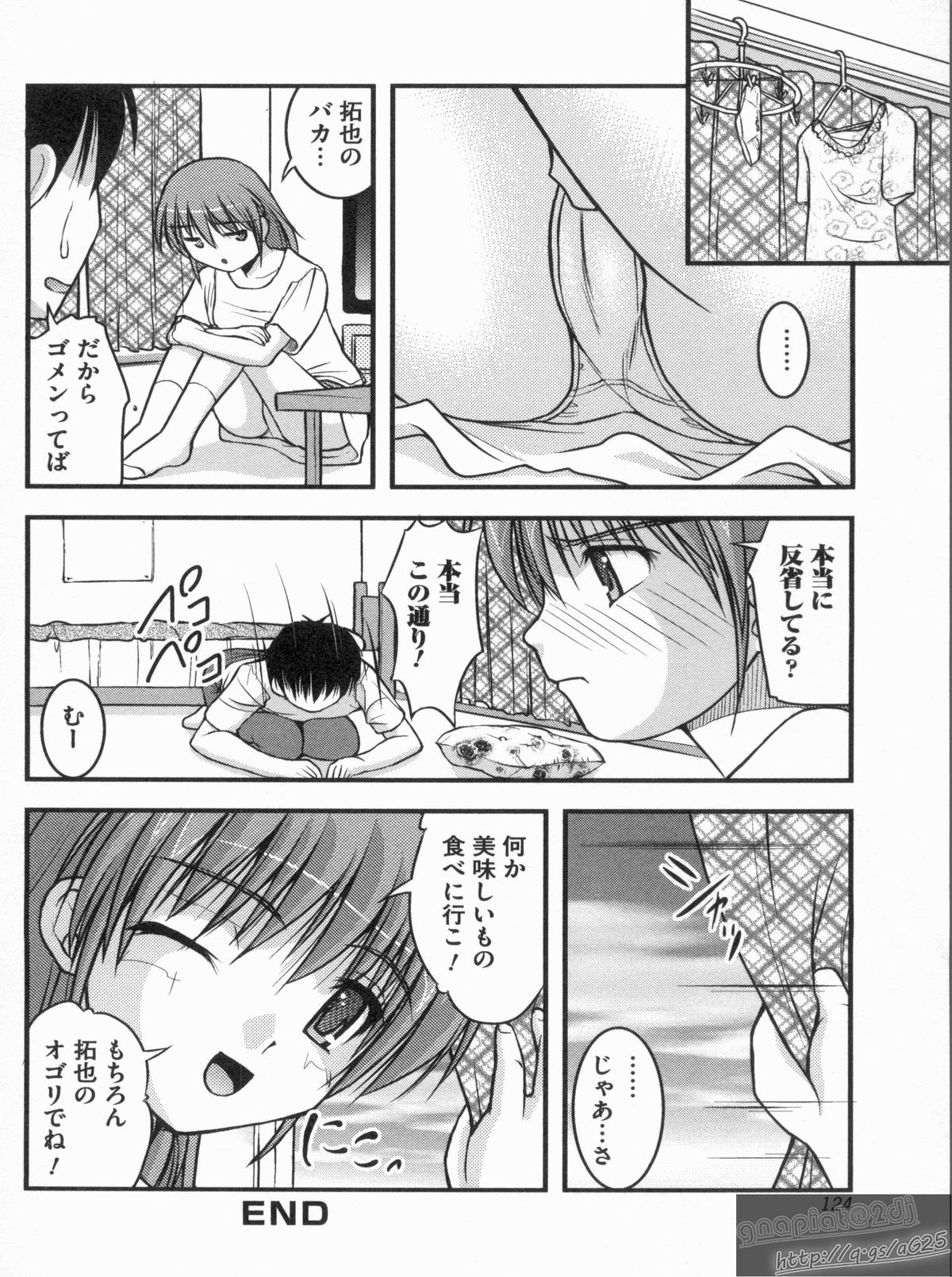 [さとみひでふみ] Hより恥ずかしいコト