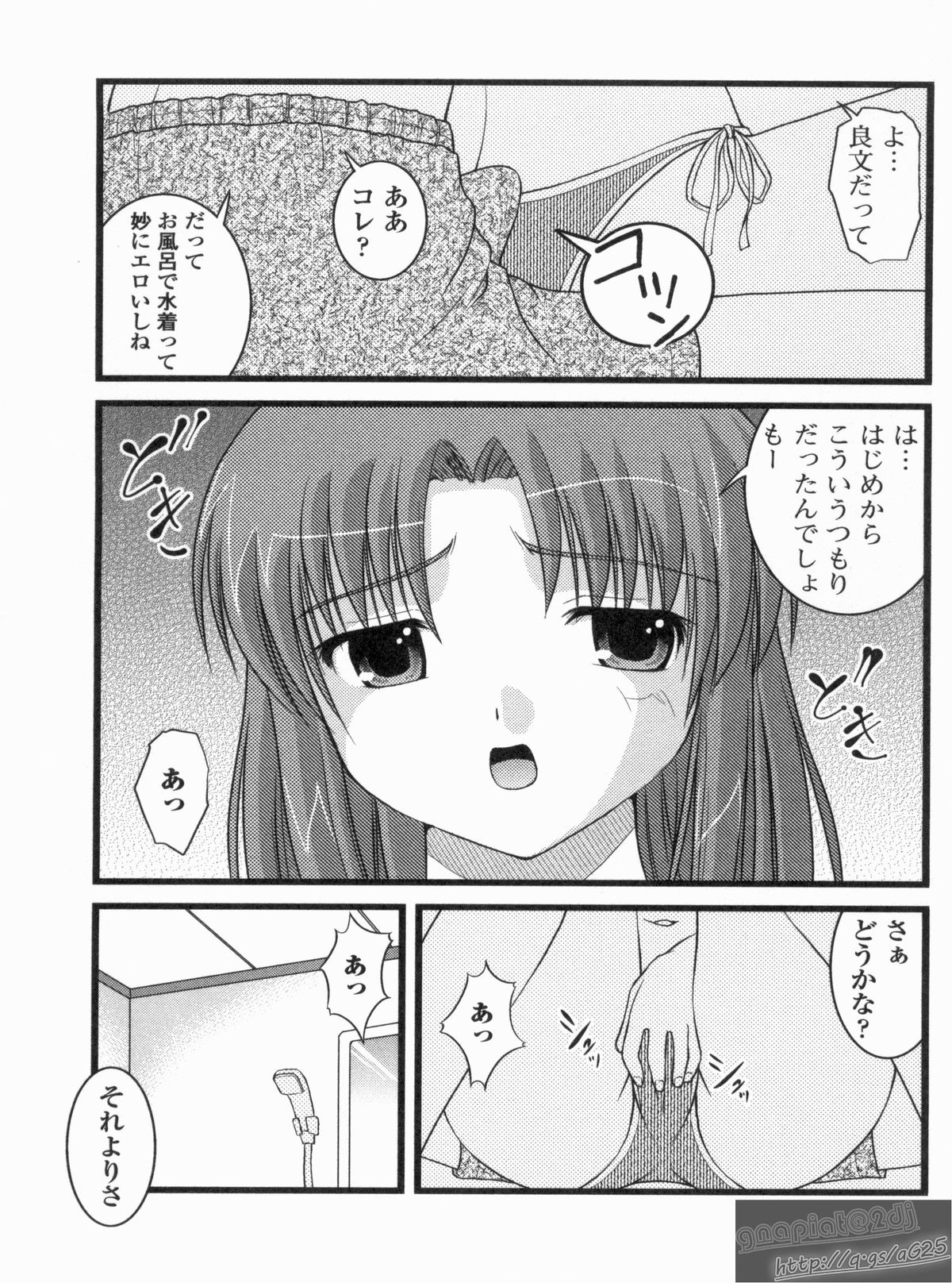 [さとみひでふみ] Hより恥ずかしいコト