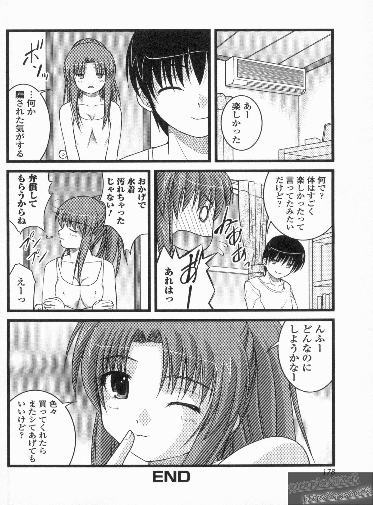 [さとみひでふみ] Hより恥ずかしいコト