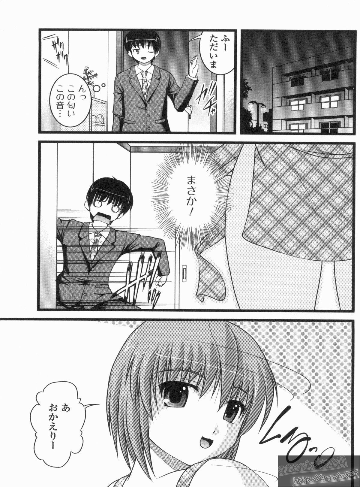 [さとみひでふみ] Hより恥ずかしいコト