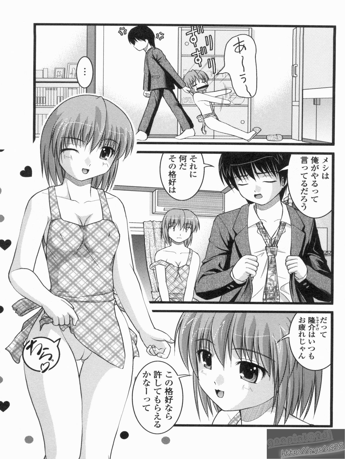 [さとみひでふみ] Hより恥ずかしいコト