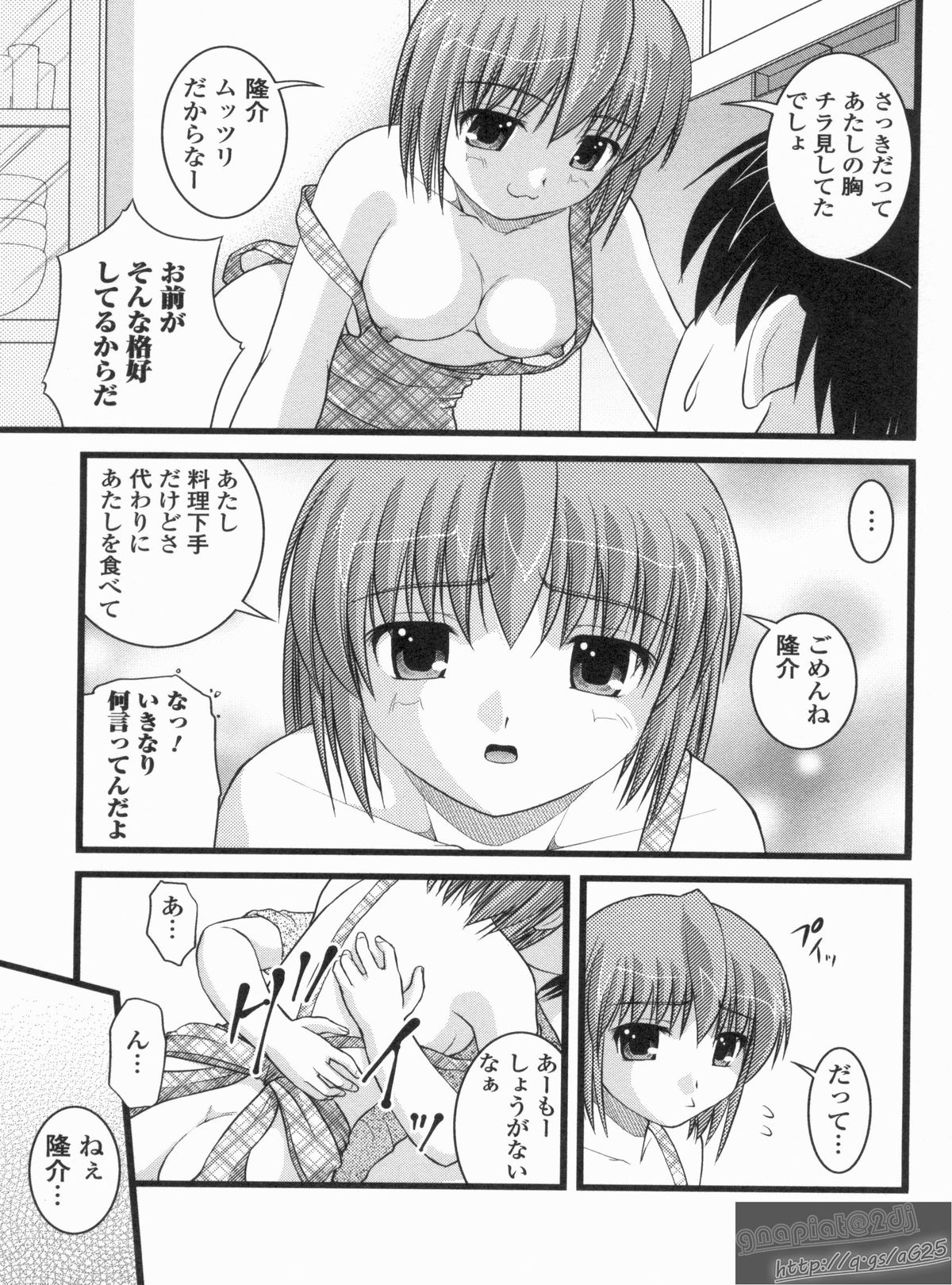 [さとみひでふみ] Hより恥ずかしいコト