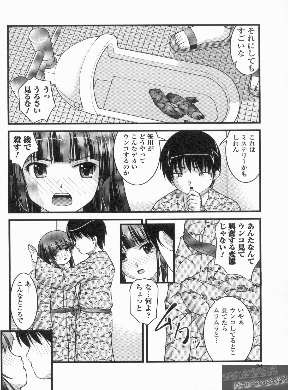 [さとみひでふみ] Hより恥ずかしいコト