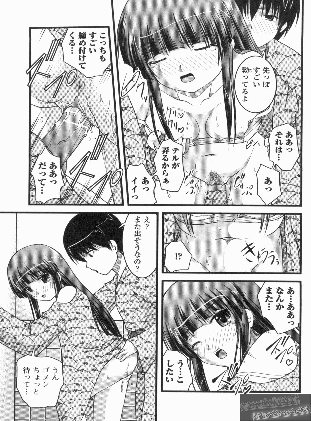 [さとみひでふみ] Hより恥ずかしいコト